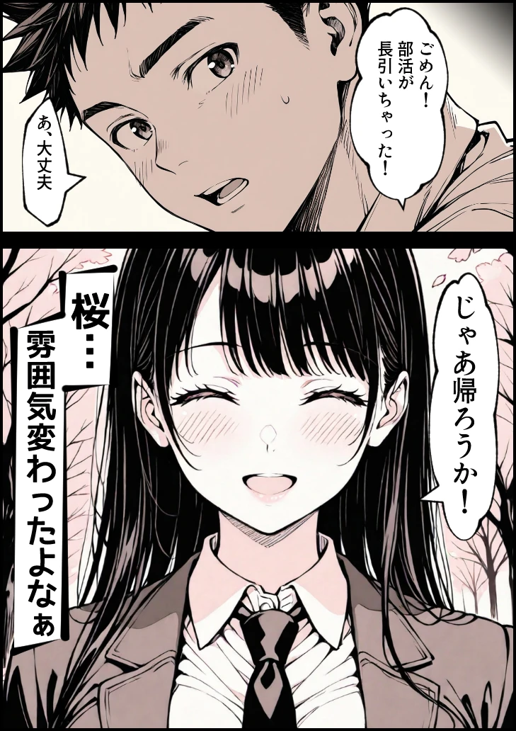好きだと言えずに目の前で奪われた幼なじみに風俗で再開する話 - 023