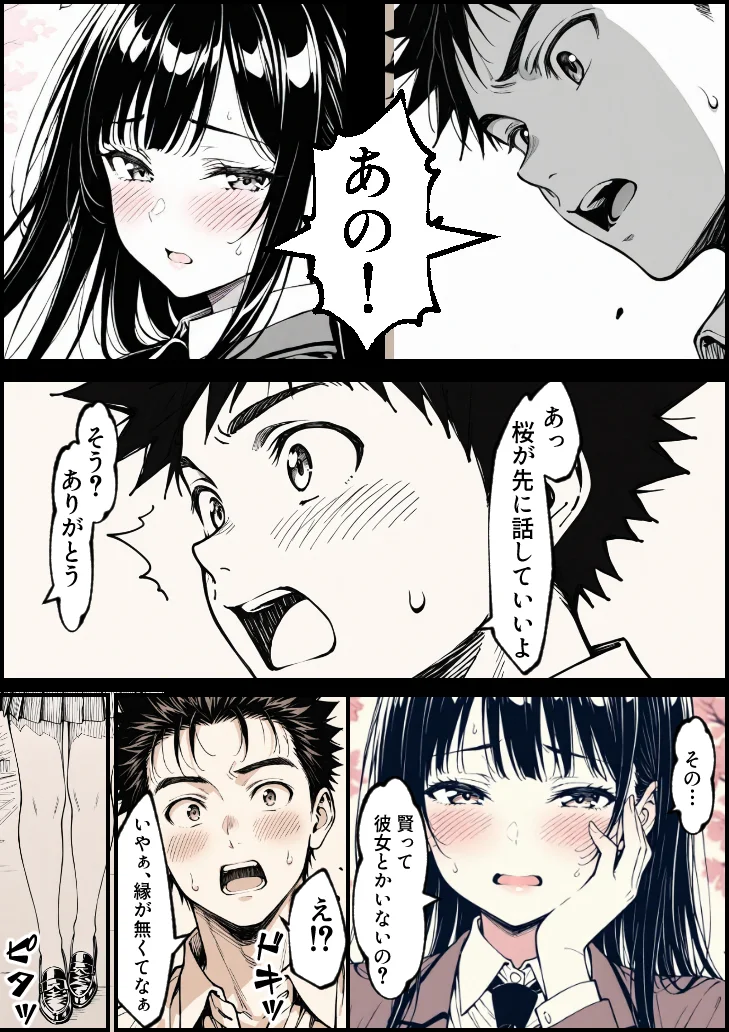 好きだと言えずに目の前で奪われた幼なじみに風俗で再開する話 - 025