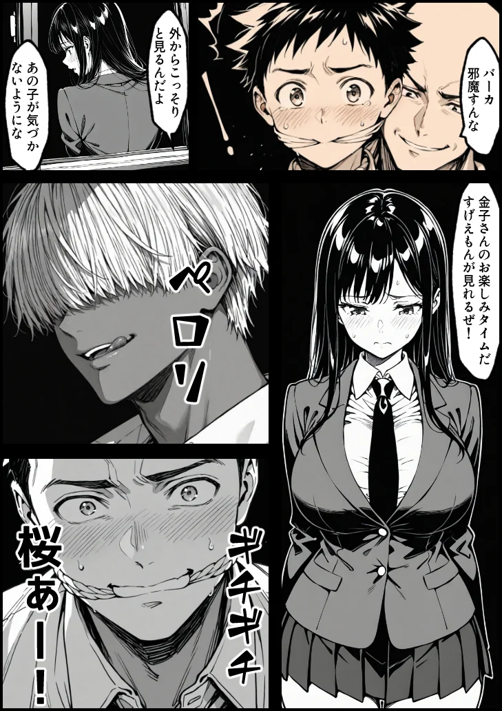 好きだと言えずに目の前で奪われた幼なじみに風俗で再開する話 - 029