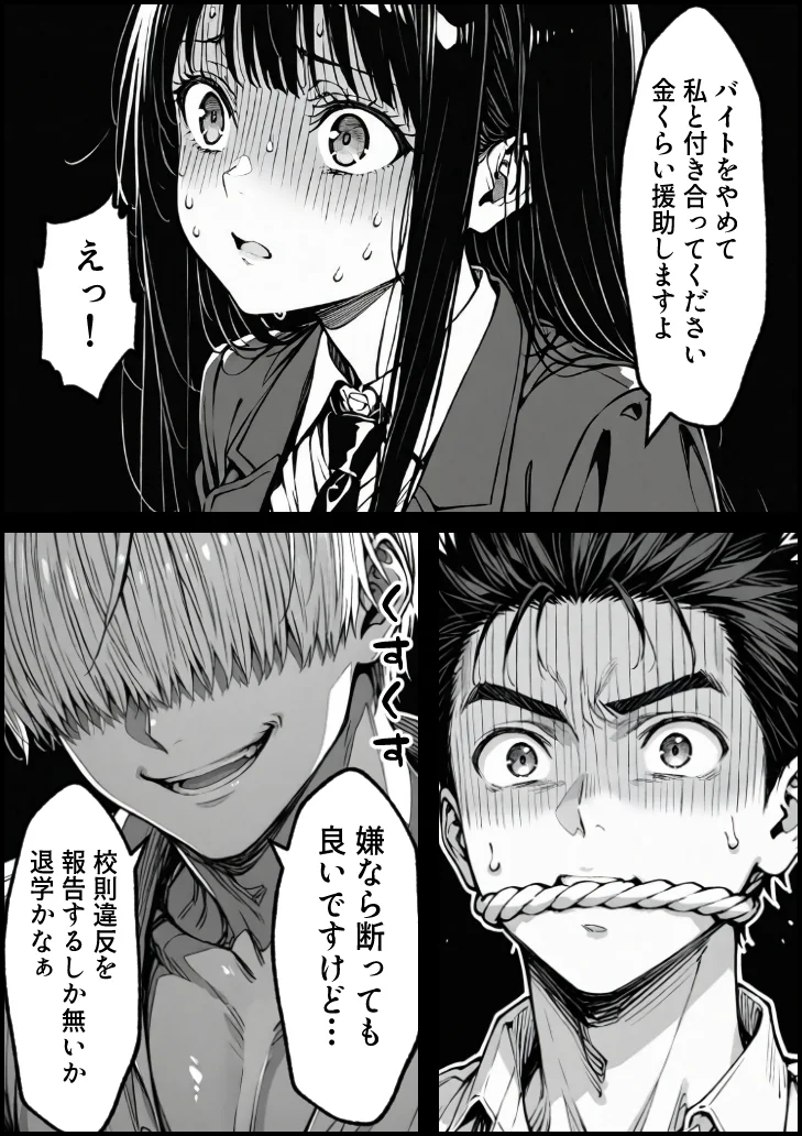 好きだと言えずに目の前で奪われた幼なじみに風俗で再開する話 - 032