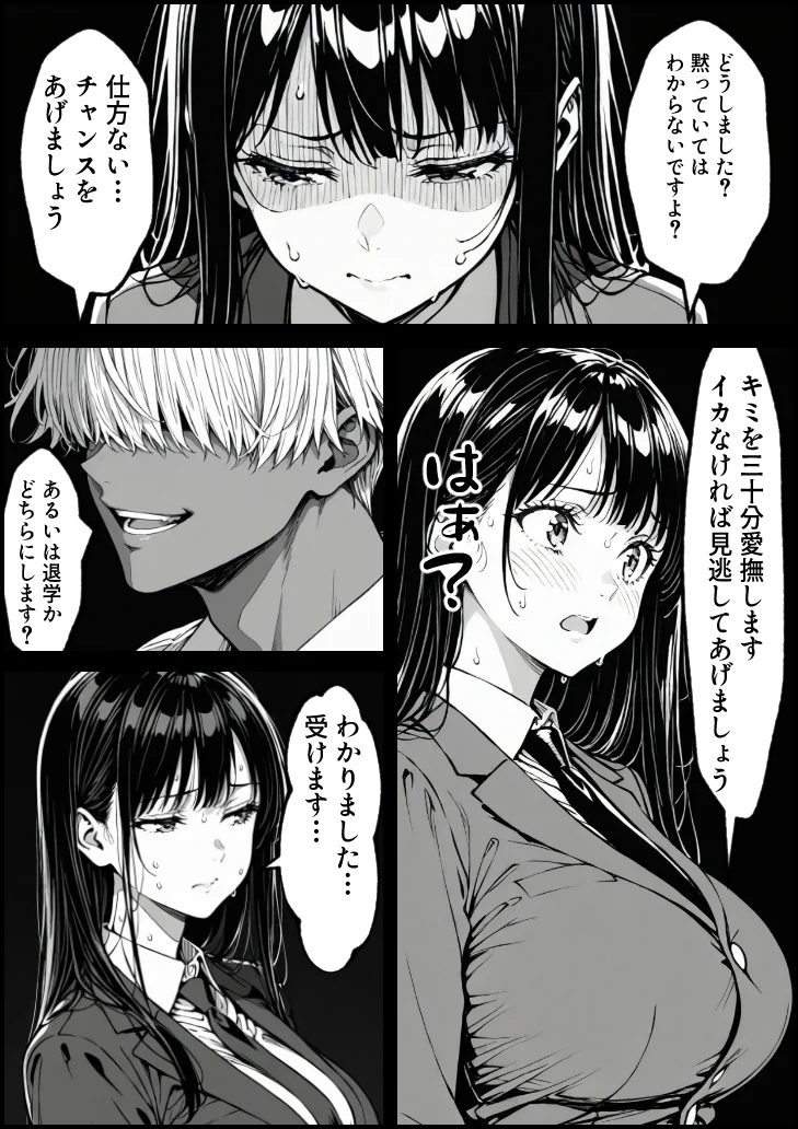 好きだと言えずに目の前で奪われた幼なじみに風俗で再開する話 - 033