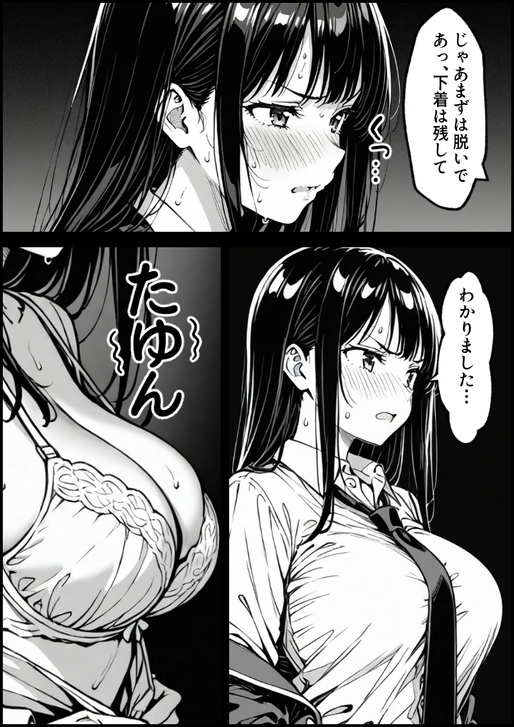 好きだと言えずに目の前で奪われた幼なじみに風俗で再開する話 - 034
