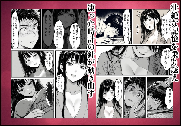 好きだと言えずに目の前で奪われた幼なじみに風俗で再開する話 - 053