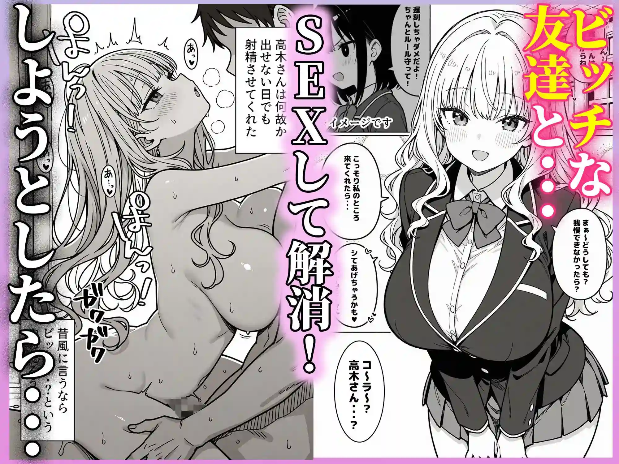 ハーレム学園生活で射精管理される日々〜この世界に男は俺一人！？〜 - 004