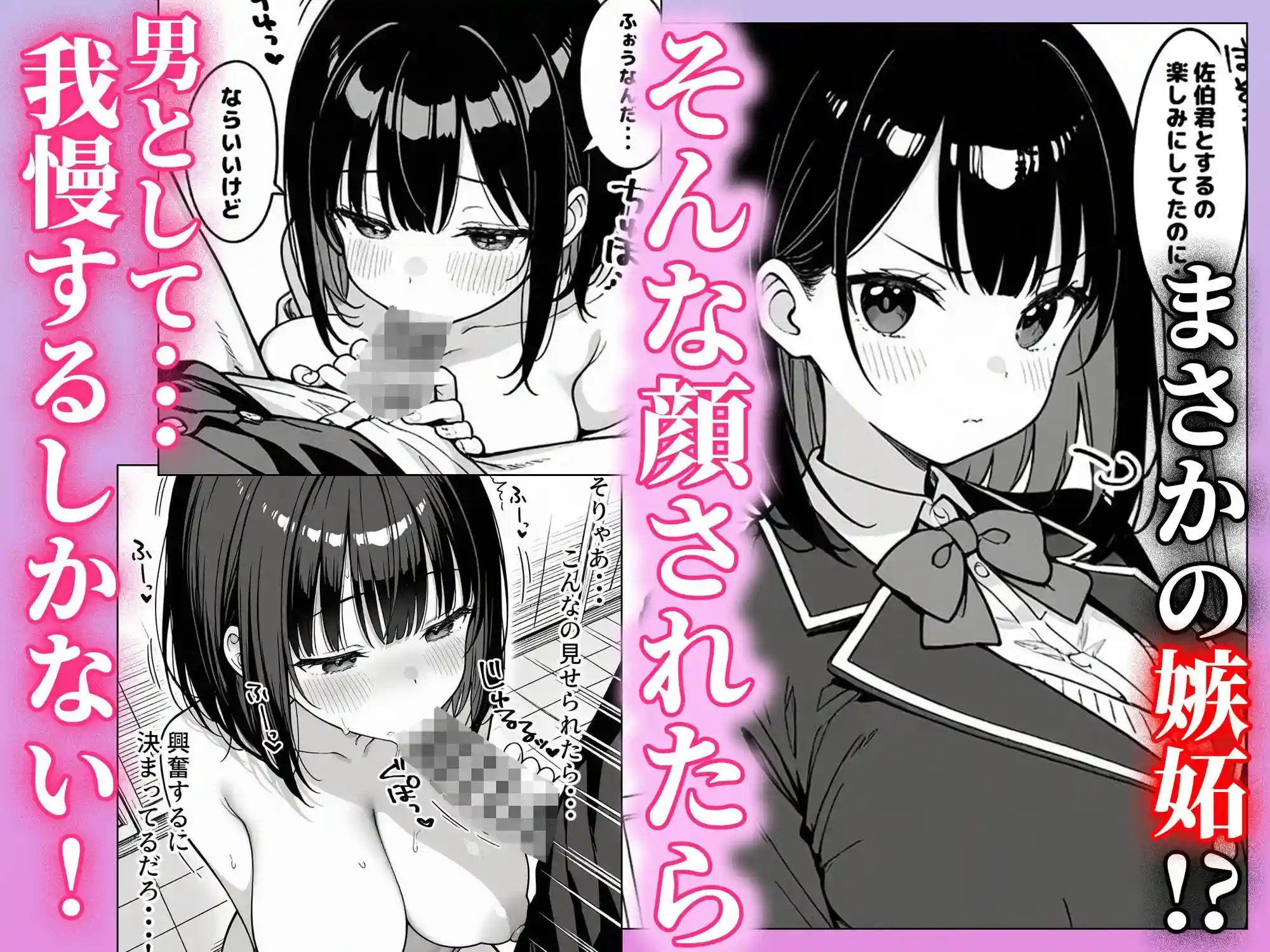 ハーレム学園生活で射精管理される日々〜この世界に男は俺一人！？〜 - 005