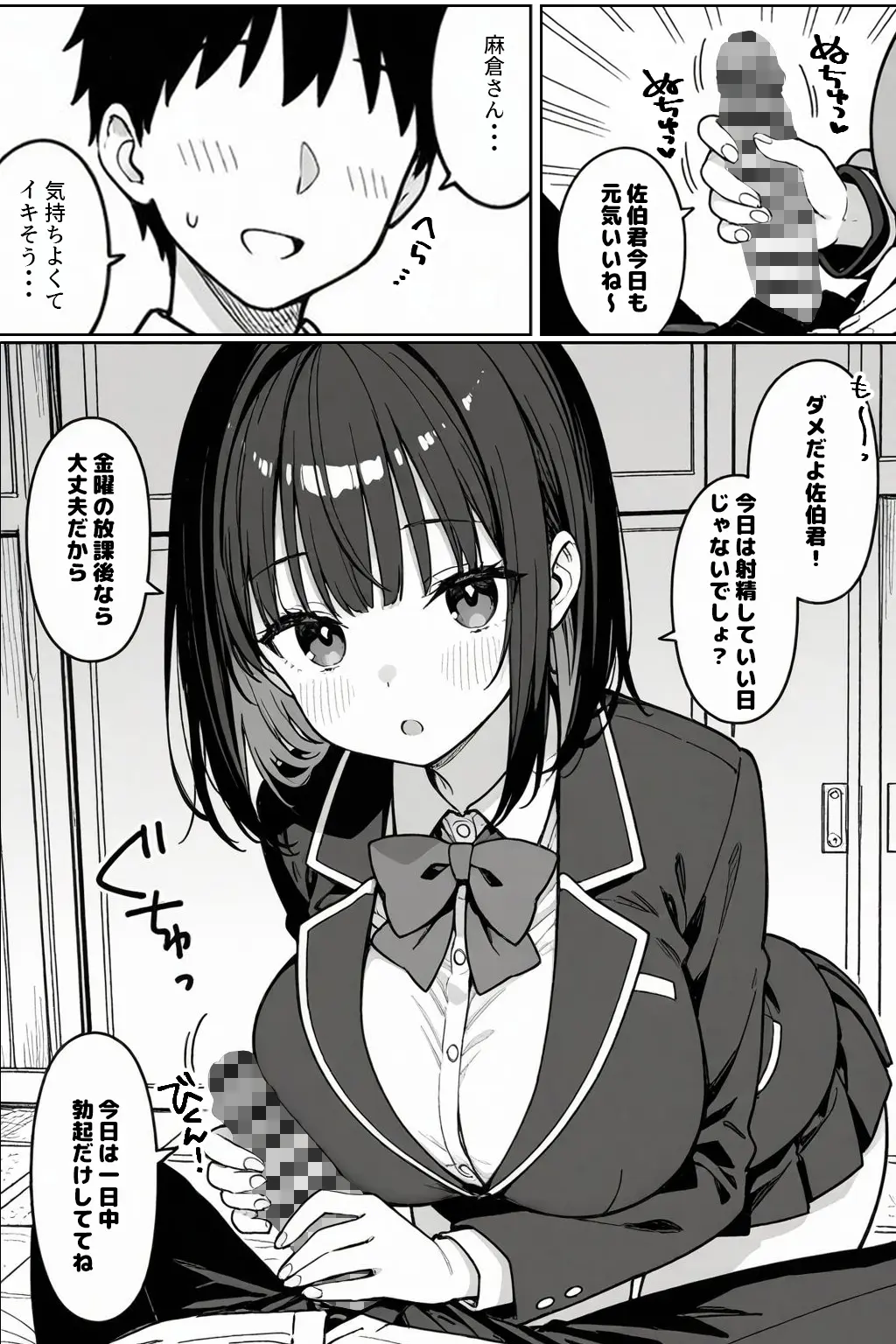 ハーレム学園生活で射精管理される日々〜この世界に男は俺一人！？〜 - 011