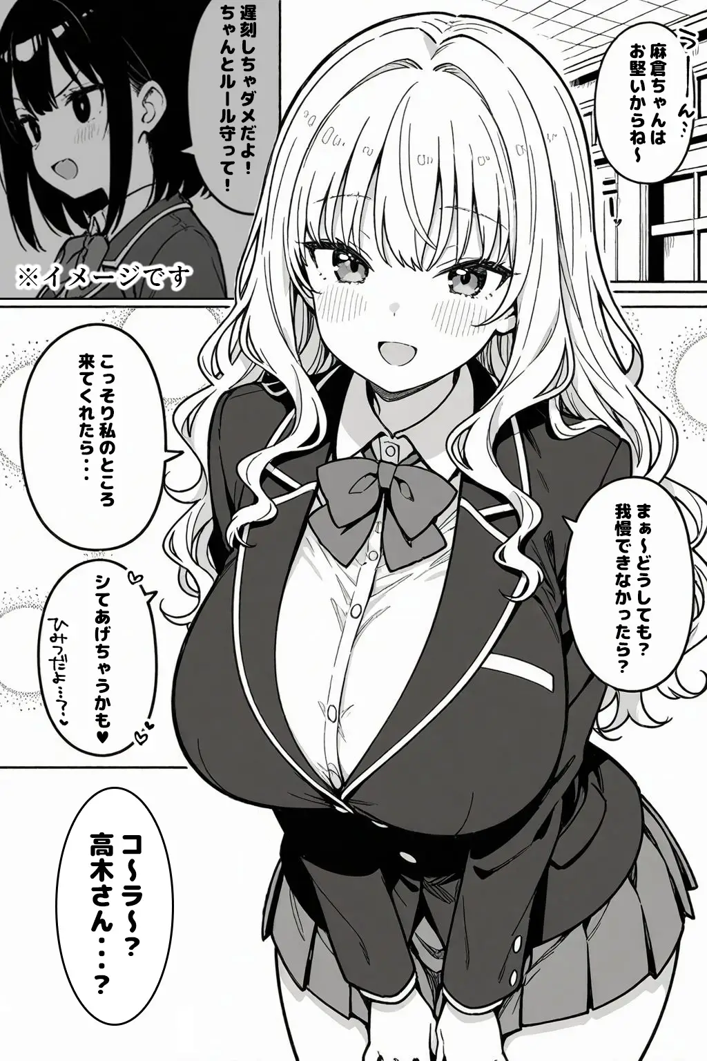 ハーレム学園生活で射精管理される日々〜この世界に男は俺一人！？〜 - 018