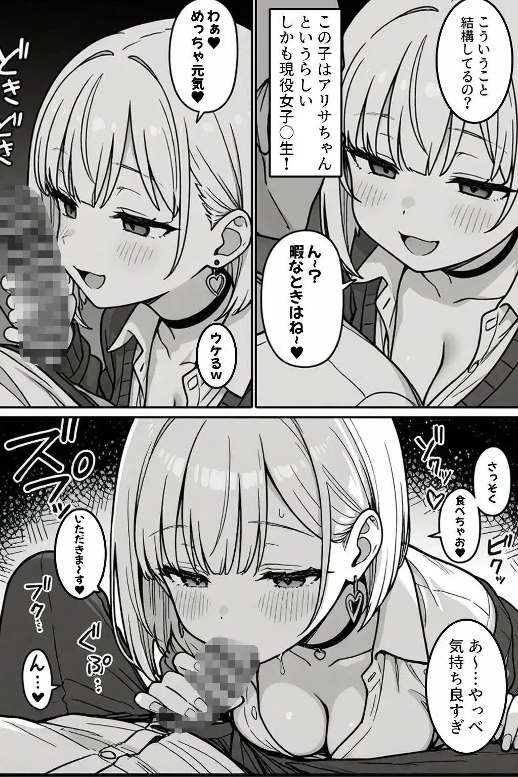 立ちんぼギャルと生ハメセックスする話 - 004