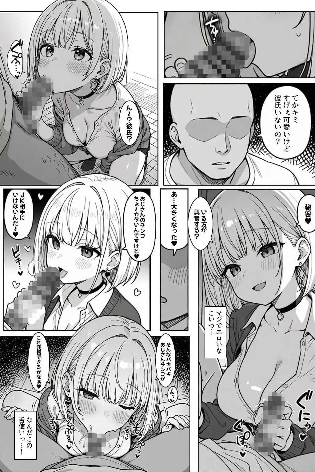 立ちんぼギャルと生ハメセックスする話 - 005