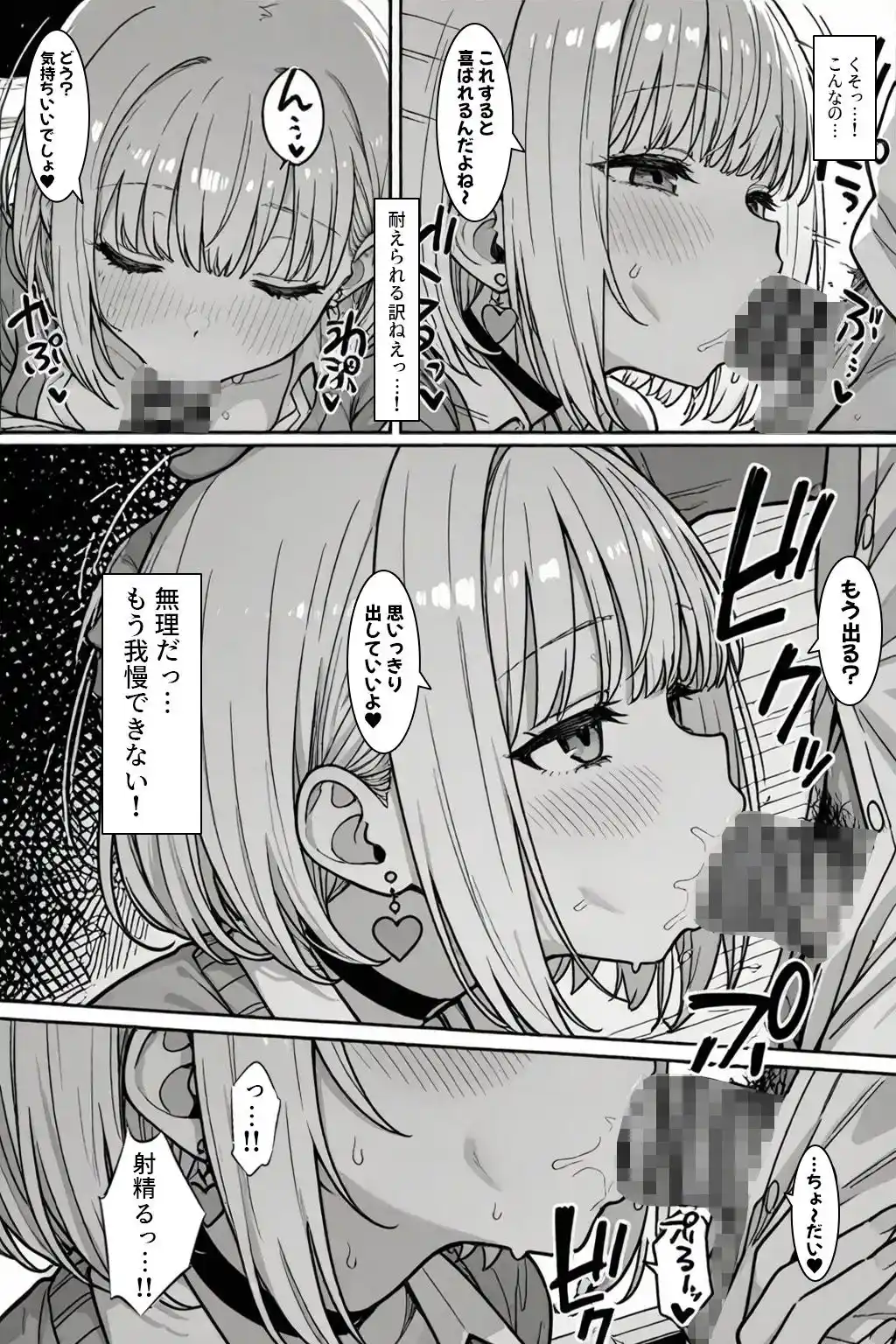 立ちんぼギャルと生ハメセックスする話 - 006
