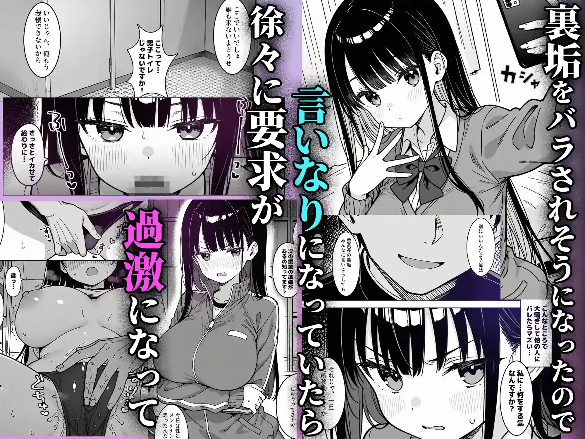 黒髪ロングで清楚なあの子が裏垢バレして専用肉オナホにされる話 - 003