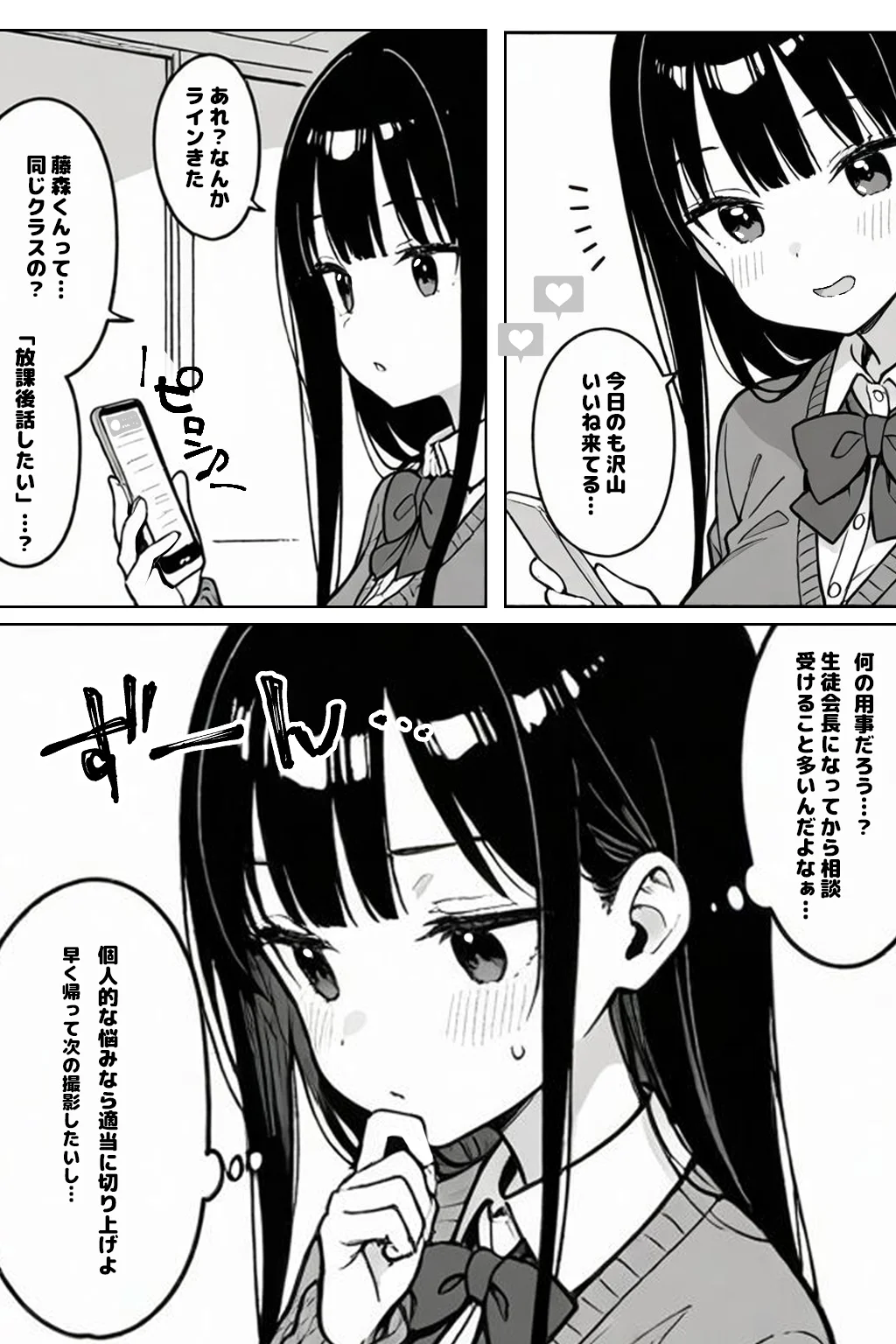 黒髪ロングで清楚なあの子が裏垢バレして専用肉オナホにされる話 - 012