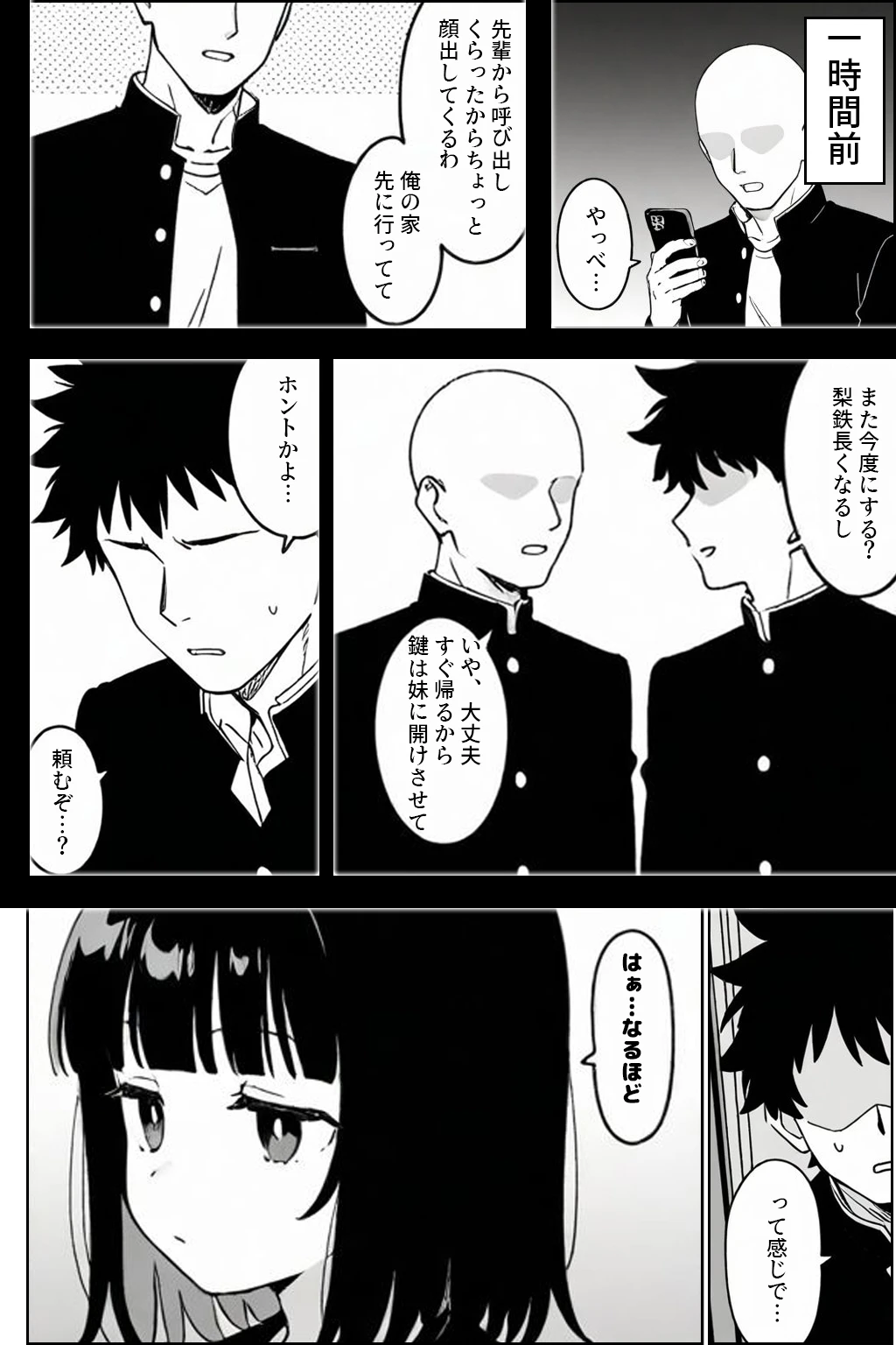 いつの間にか子どもを産めるカラダになっていた幼馴染の妹と背徳中出しセックスしてしまう - 008