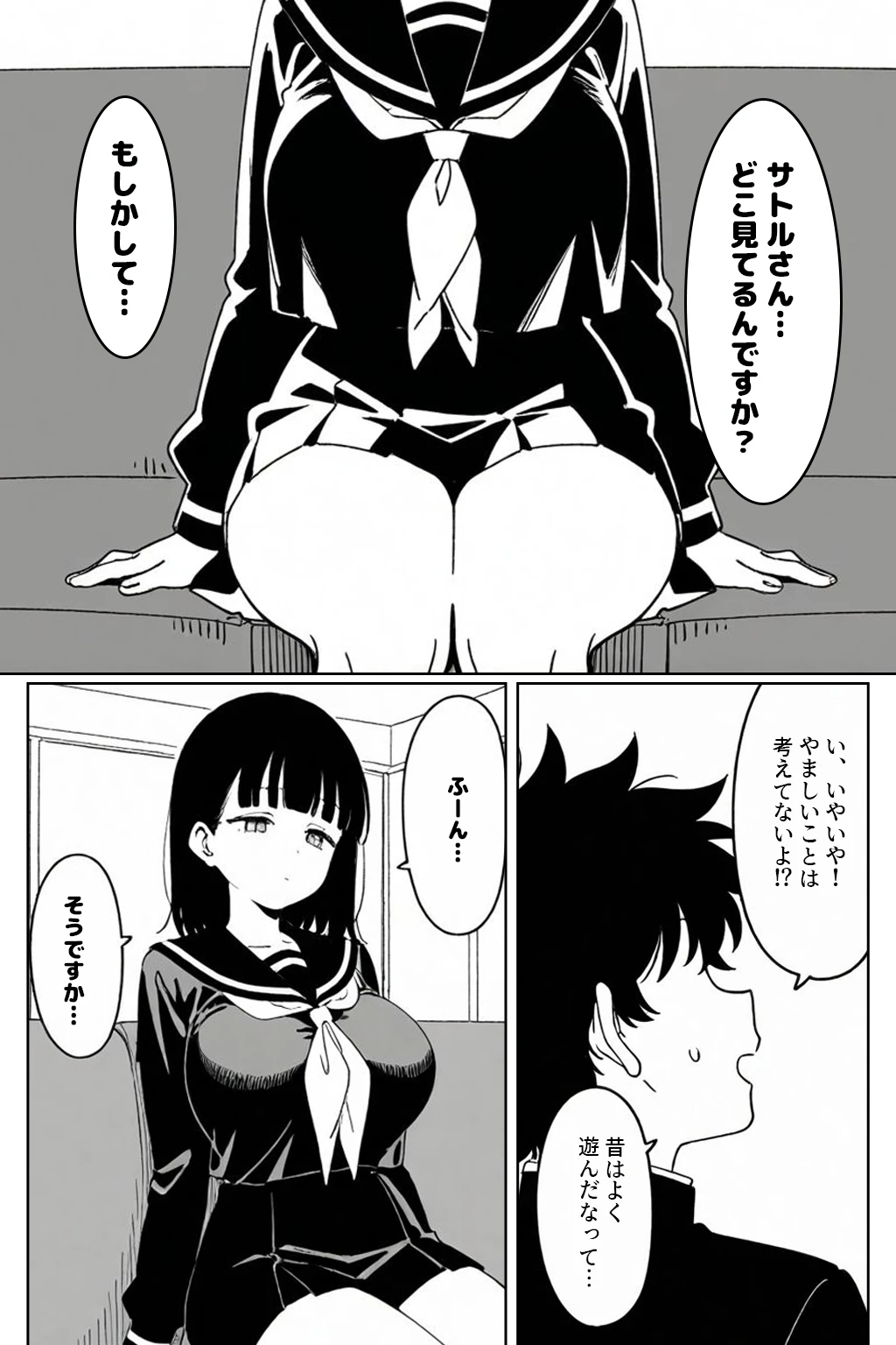 いつの間にか子どもを産めるカラダになっていた幼馴染の妹と背徳中出しセックスしてしまう - 012