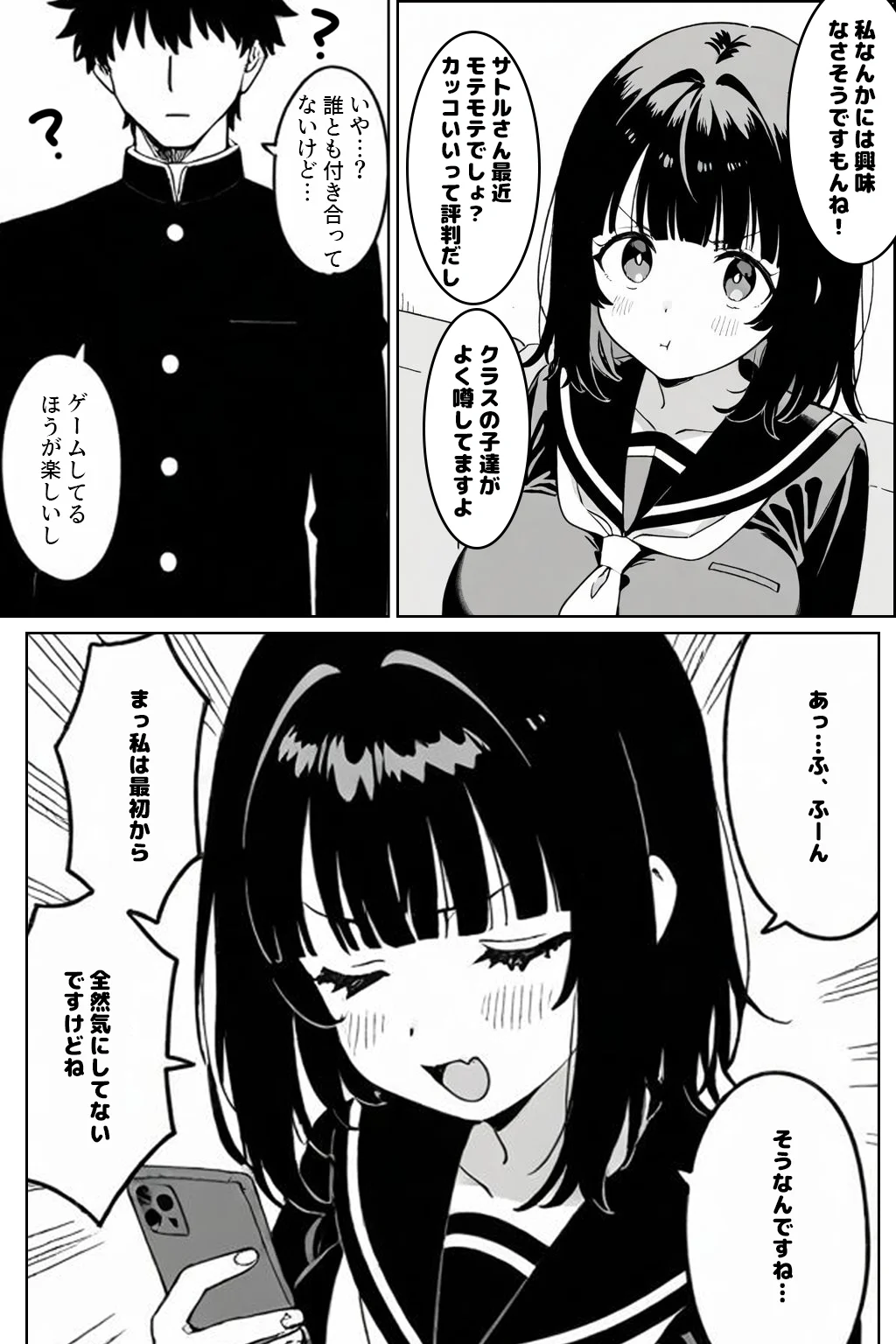 いつの間にか子どもを産めるカラダになっていた幼馴染の妹と背徳中出しセックスしてしまう - 013