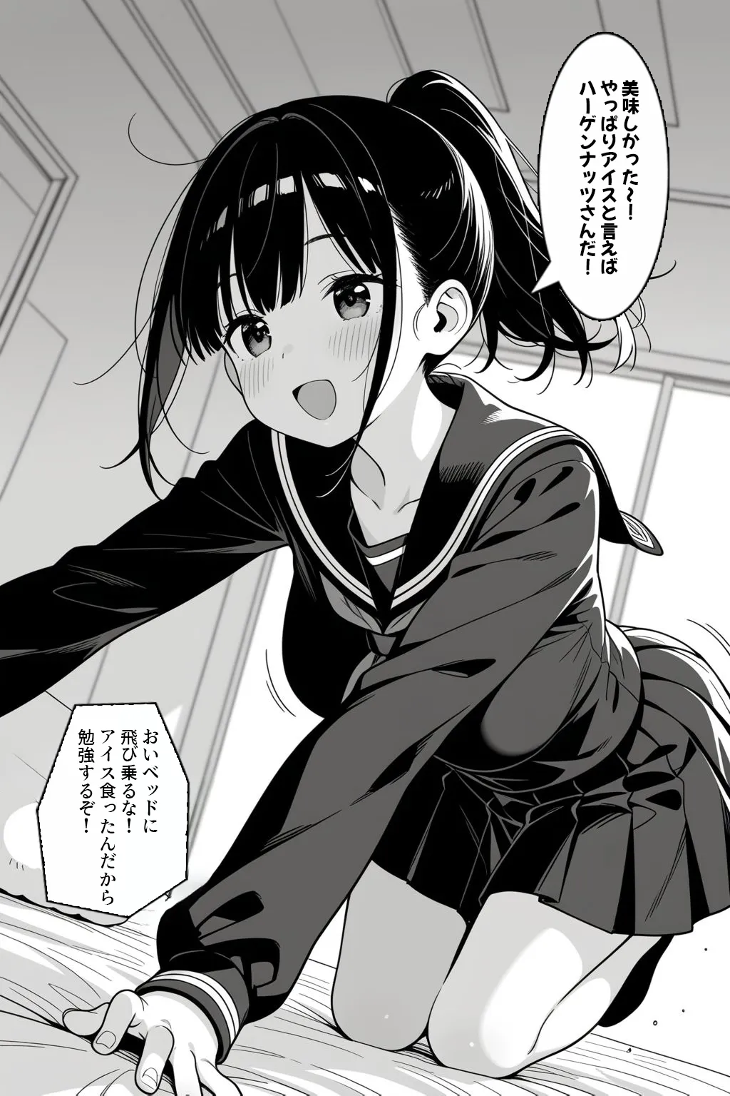 幼馴染とドキドキえっち始めました。 - 010