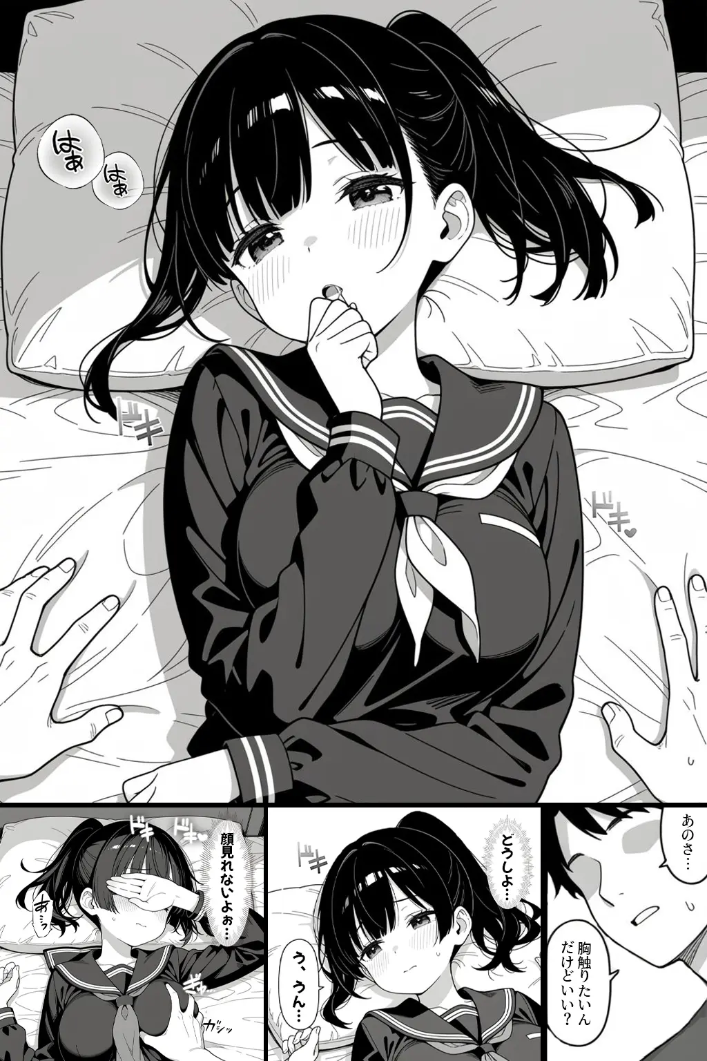 幼馴染とドキドキえっち始めました。 - 015