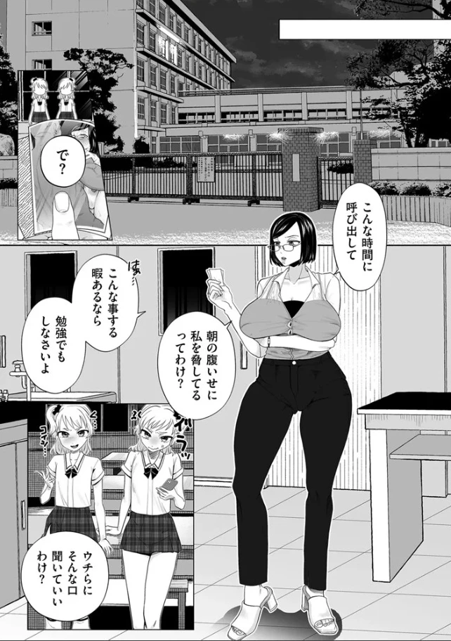 ドＭ女教師、桜桃に堕ちる - 004