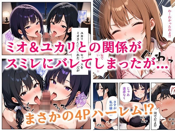 居候した彼女の家で毎日絞り取られた話 - 008