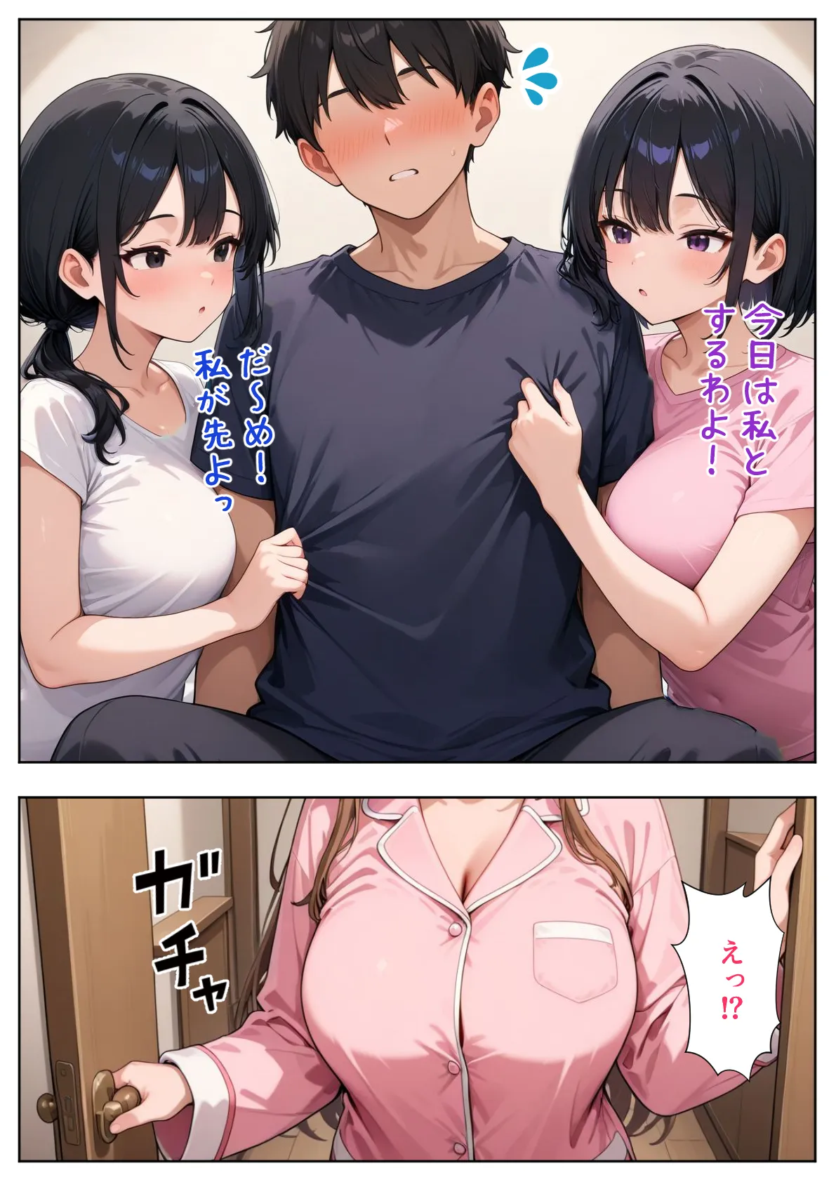 居候した彼女の家で毎日絞り取られた話 - 012