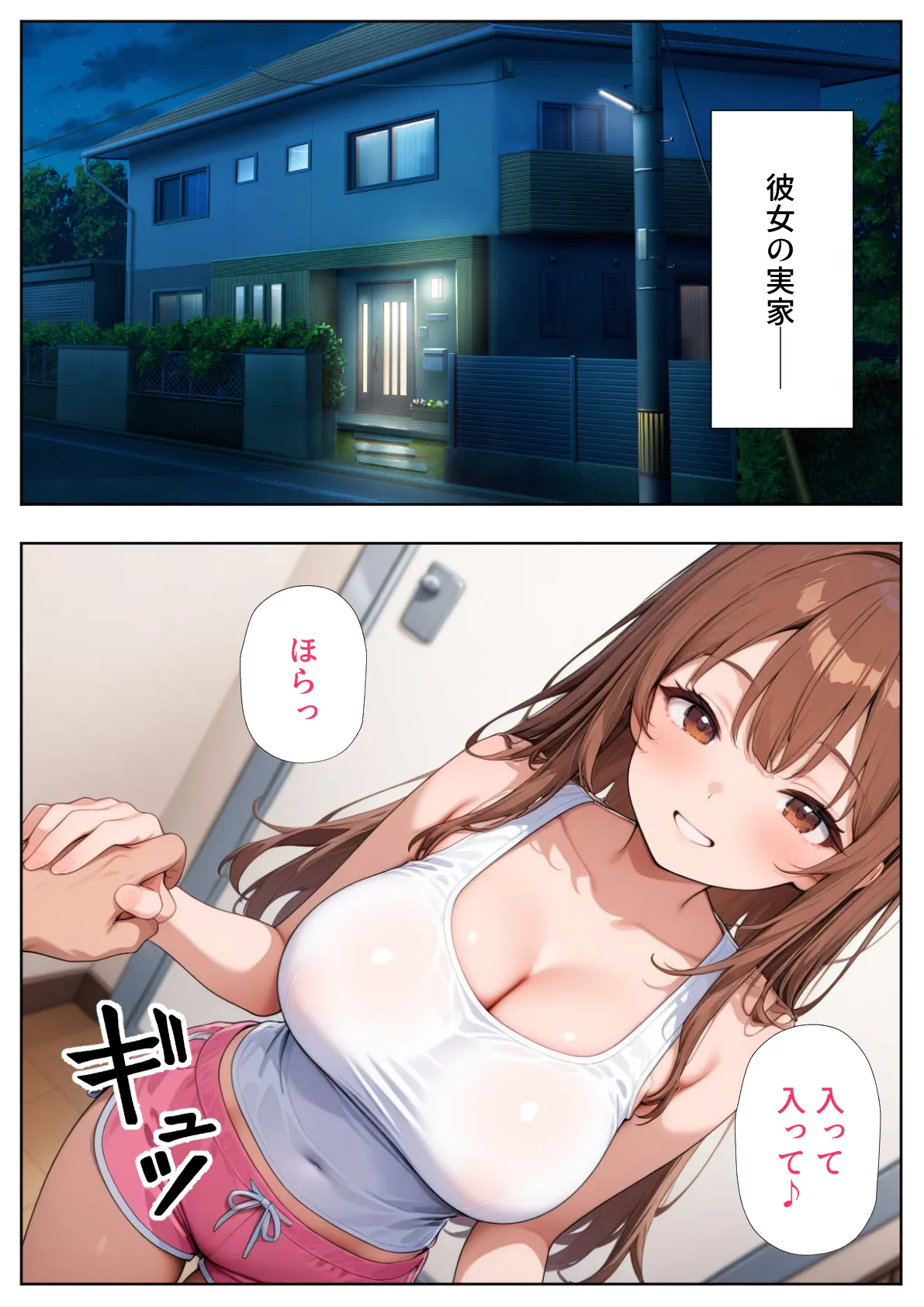 居候した彼女の家で毎日絞り取られた話 - 017