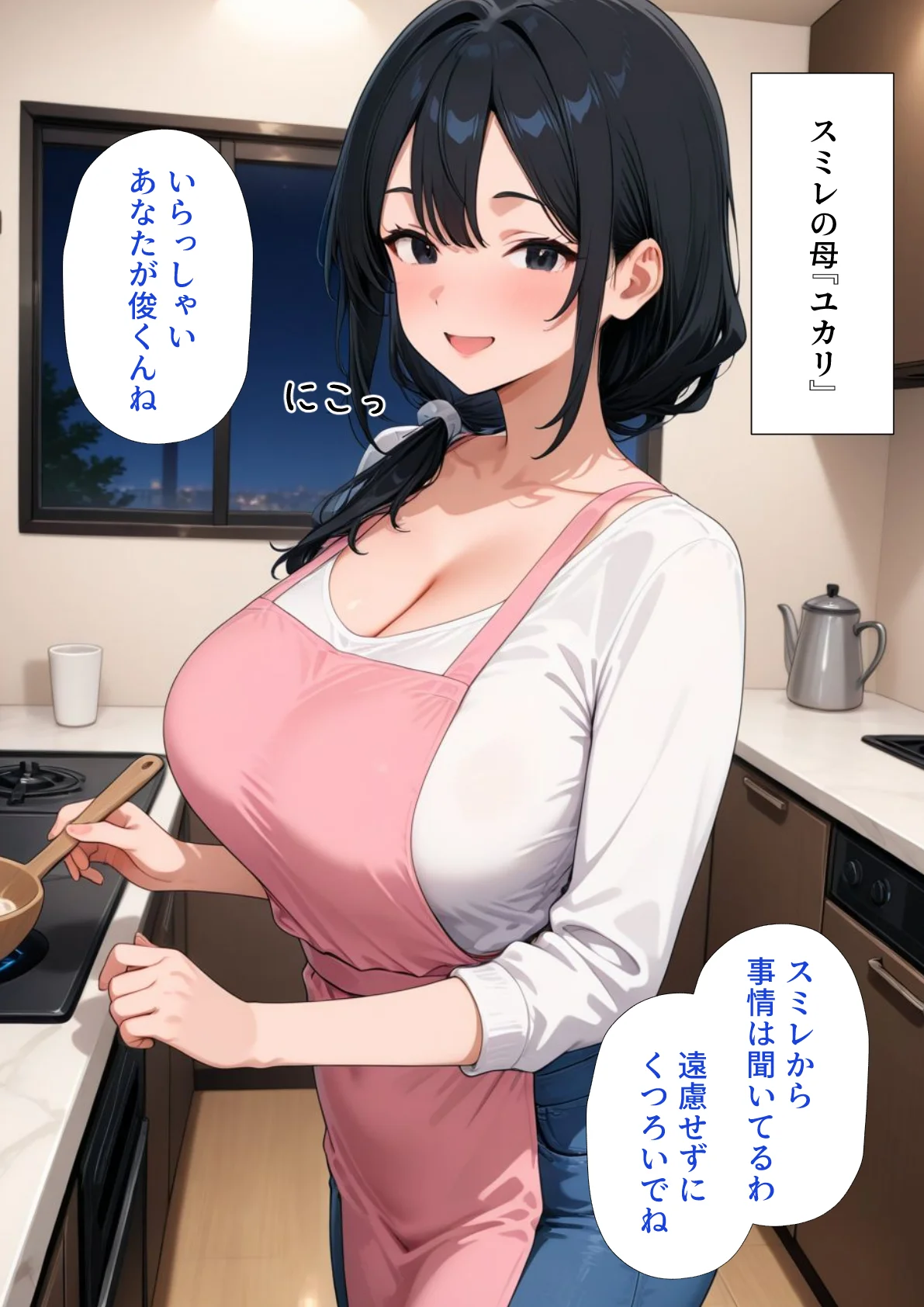 居候した彼女の家で毎日絞り取られた話 - 018