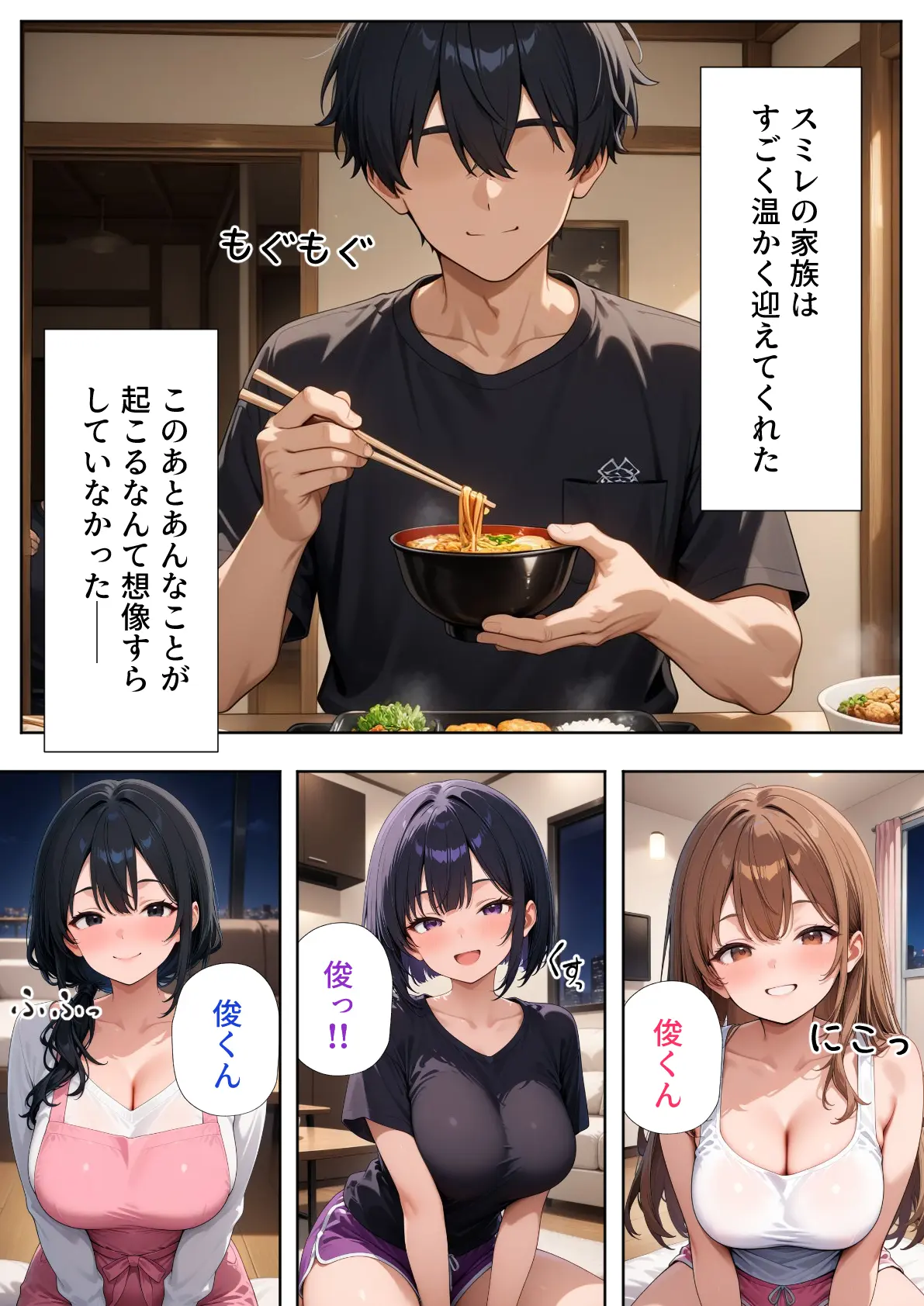 居候した彼女の家で毎日絞り取られた話 - 020