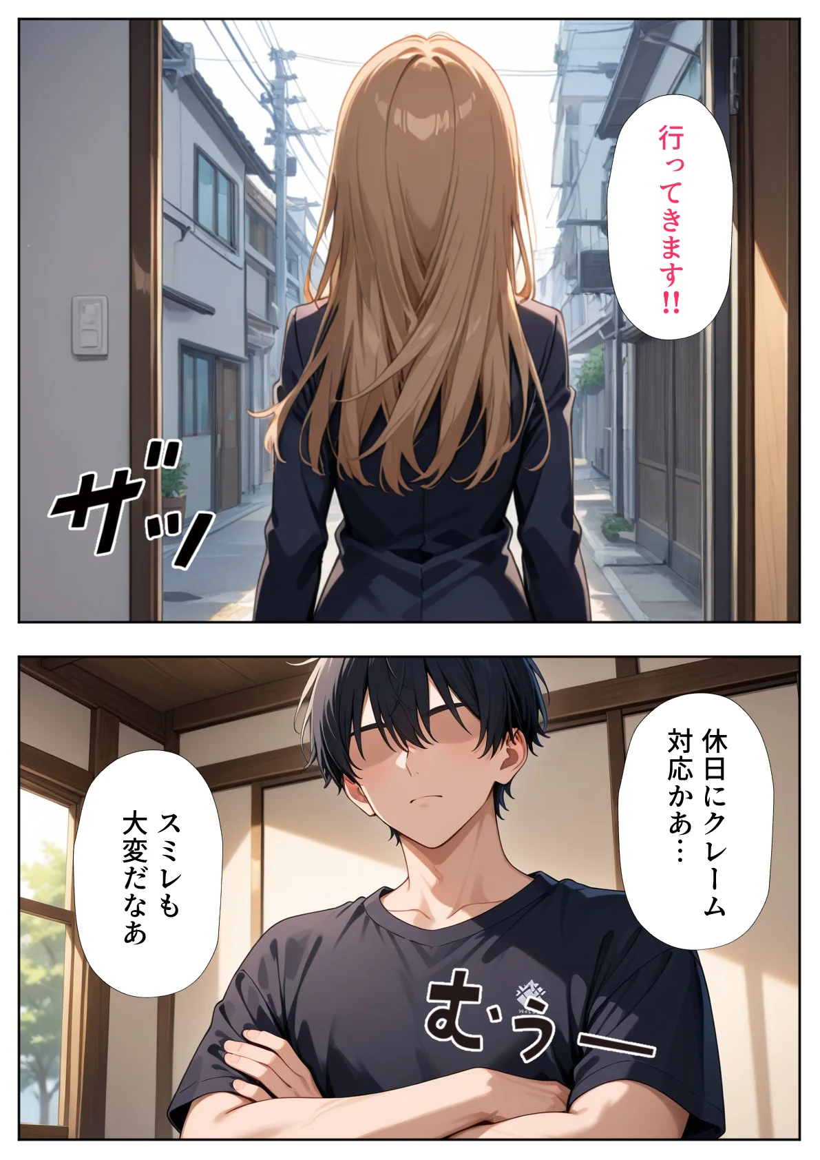 居候した彼女の家で毎日絞り取られた話 - 023