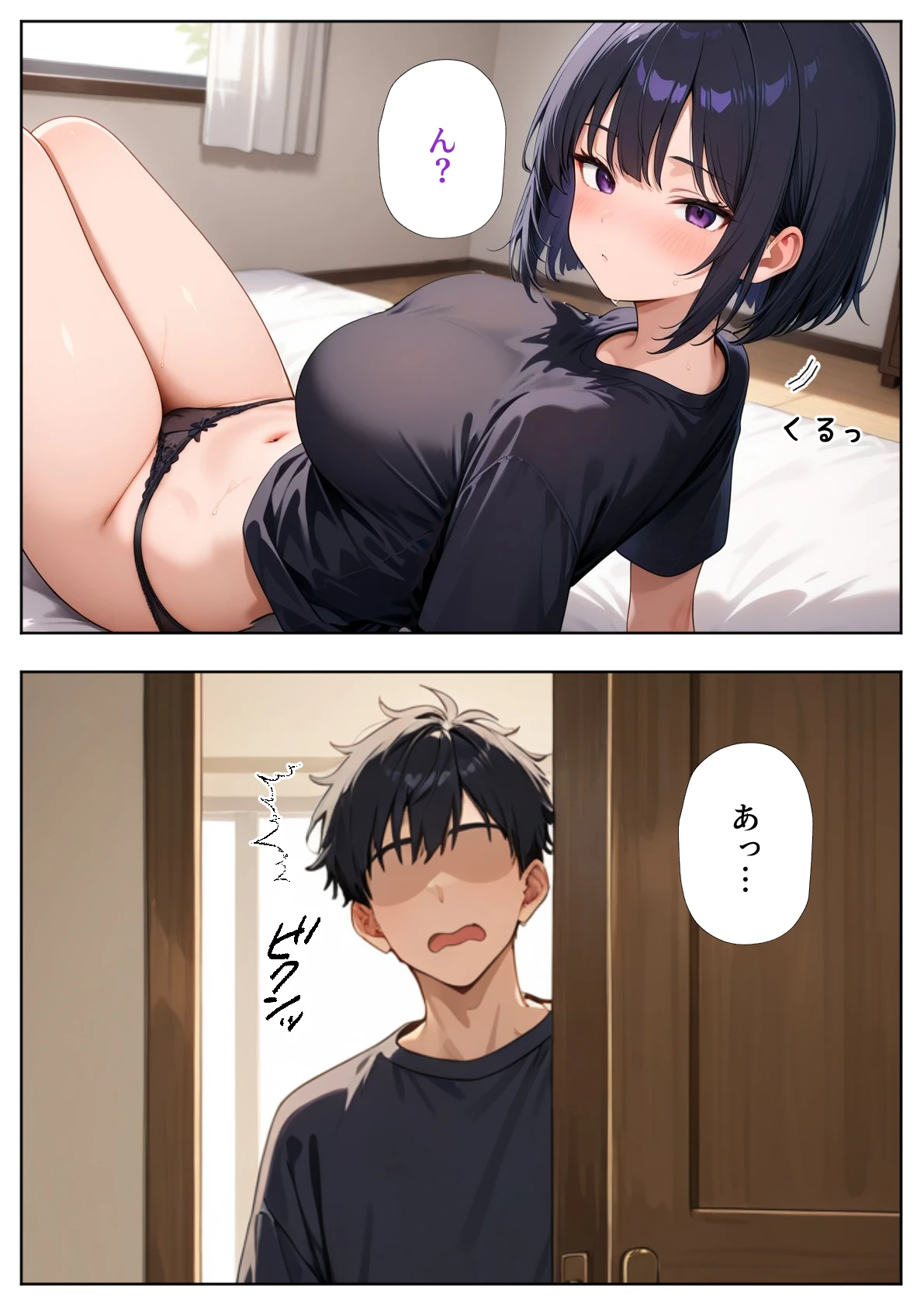 居候した彼女の家で毎日絞り取られた話 - 031
