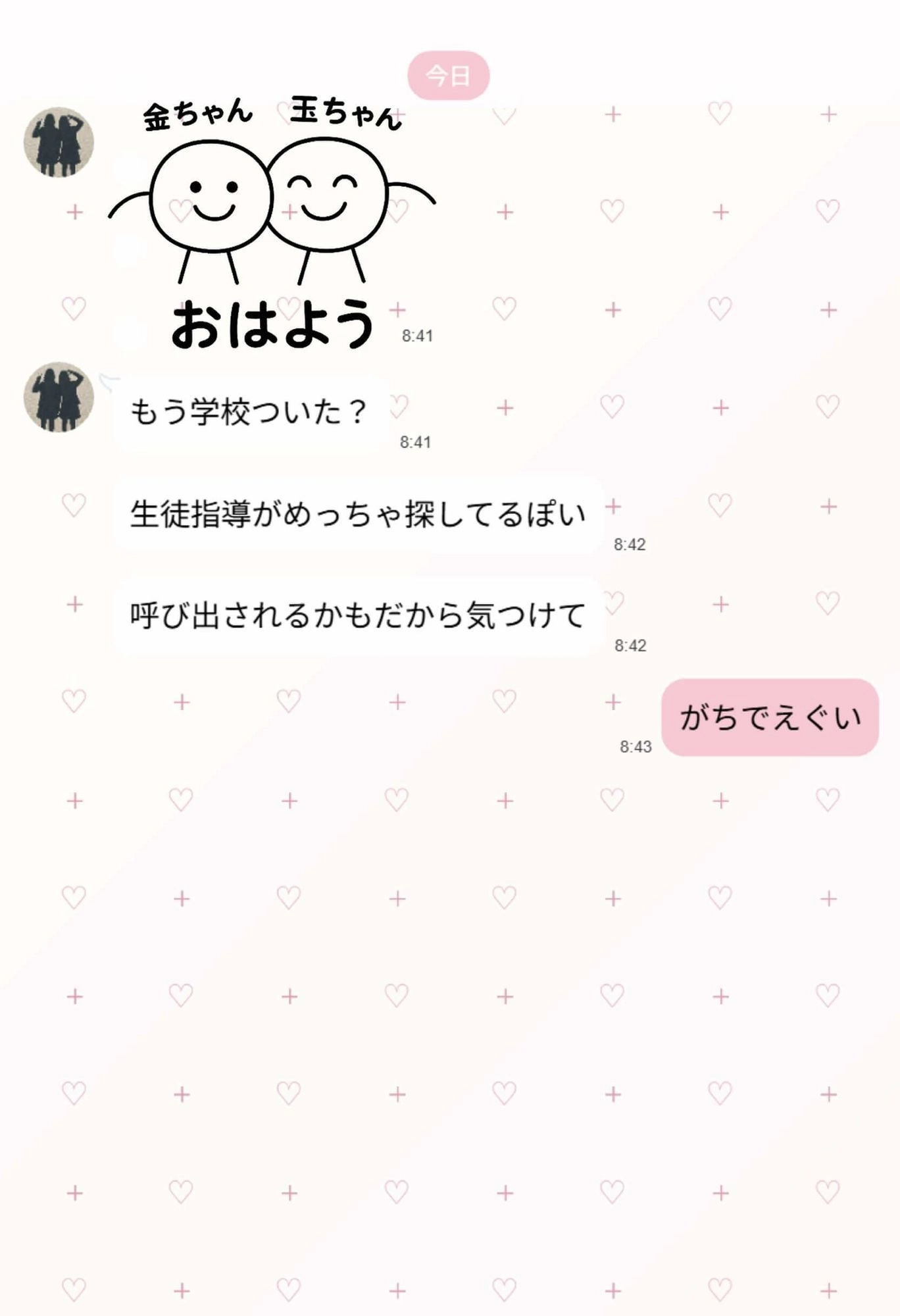 【裏実話】承認欲求に負けた歌好き陰キャkana.（18）、エロ垢転生で担任に身バレ→人生終了のお知らせ?（＾o＾）/www - 007
