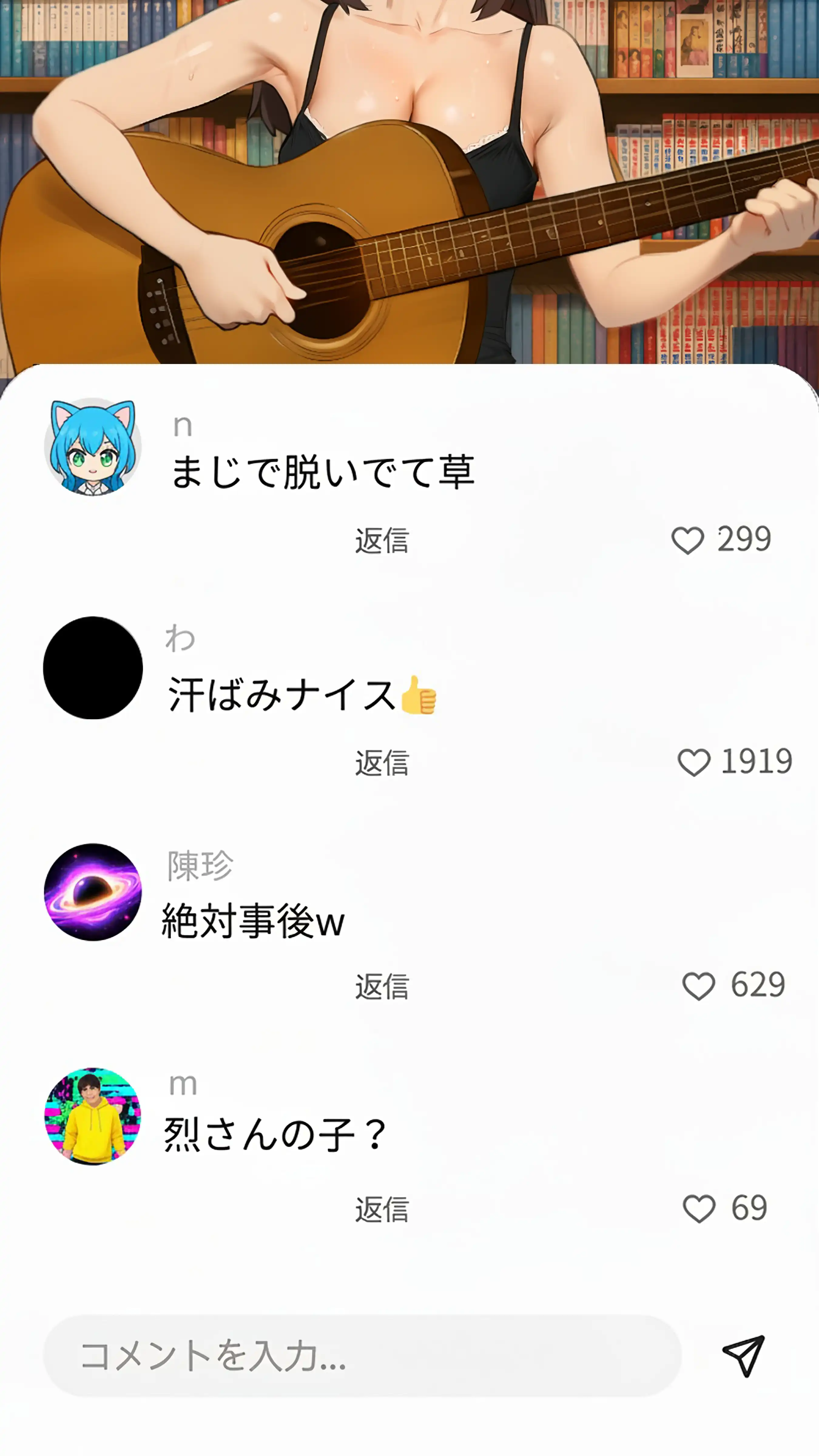 【裏実話】承認欲求に負けた歌好き陰キャkana.（18）、エロ垢転生で担任に身バレ→人生終了のお知らせ?（＾o＾）/www - 025
