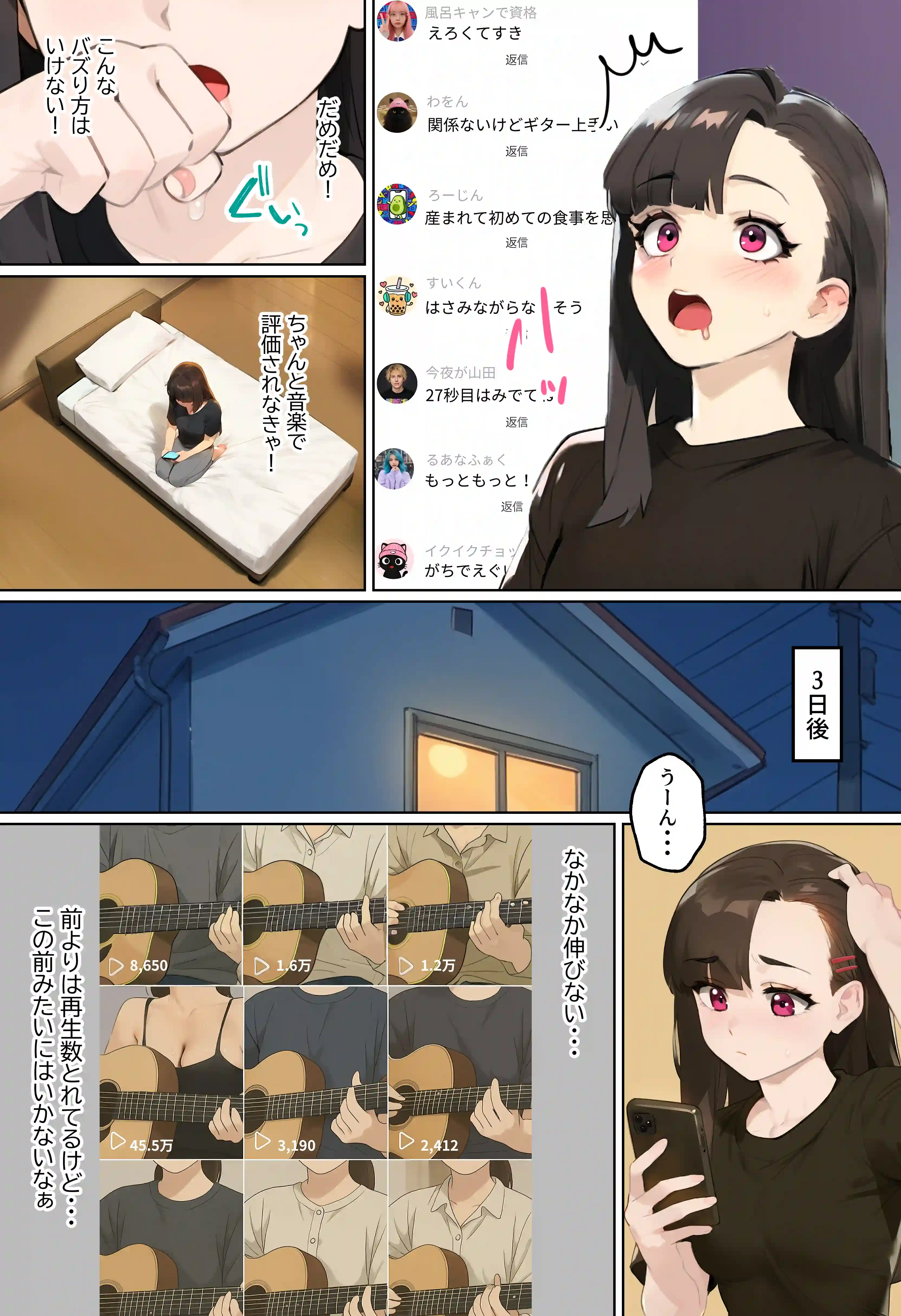 【裏実話】承認欲求に負けた歌好き陰キャkana.（18）、エロ垢転生で担任に身バレ→人生終了のお知らせ?（＾o＾）/www - 027
