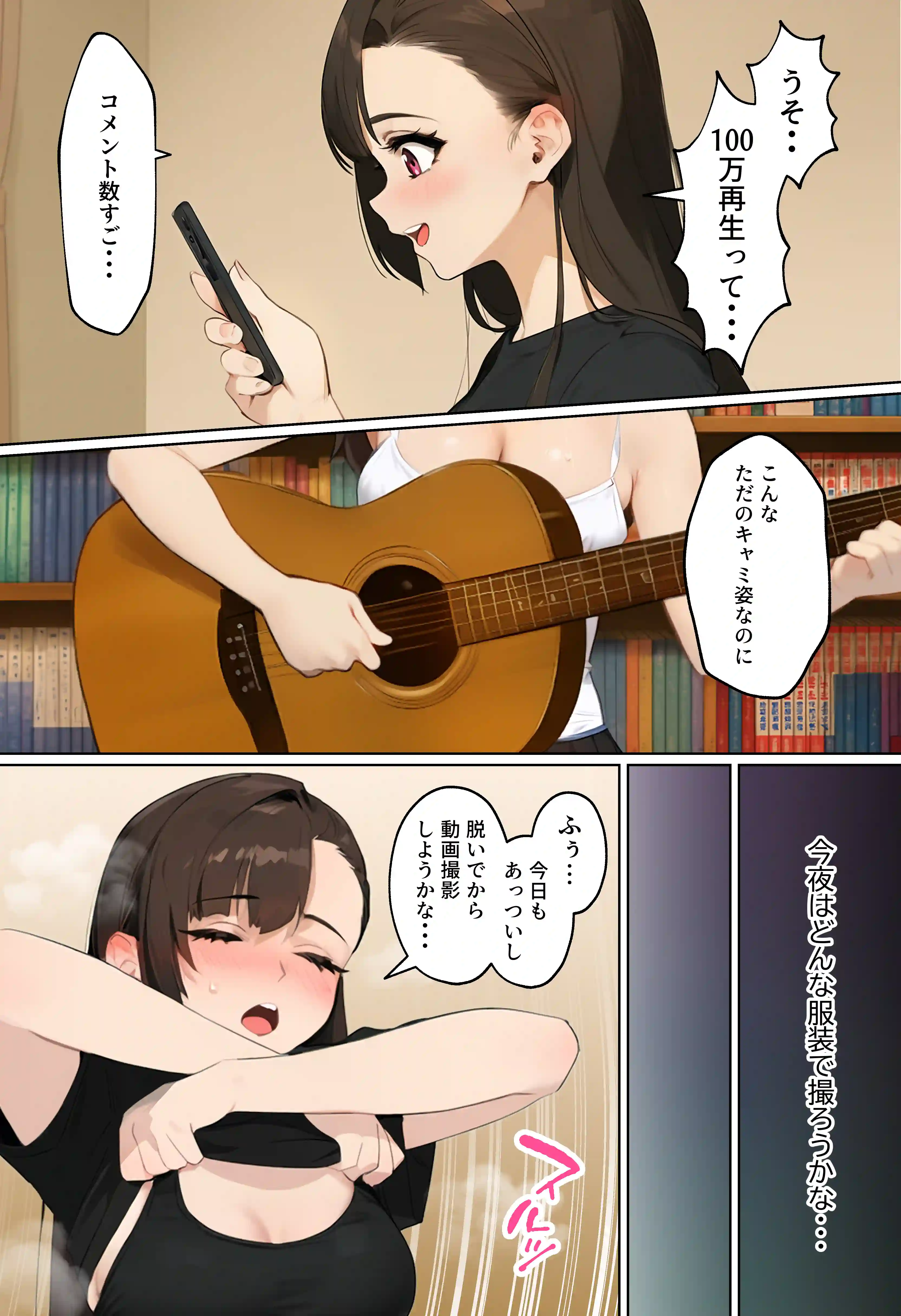 【裏実話】承認欲求に負けた歌好き陰キャkana.（18）、エロ垢転生で担任に身バレ→人生終了のお知らせ?（＾o＾）/www - 032