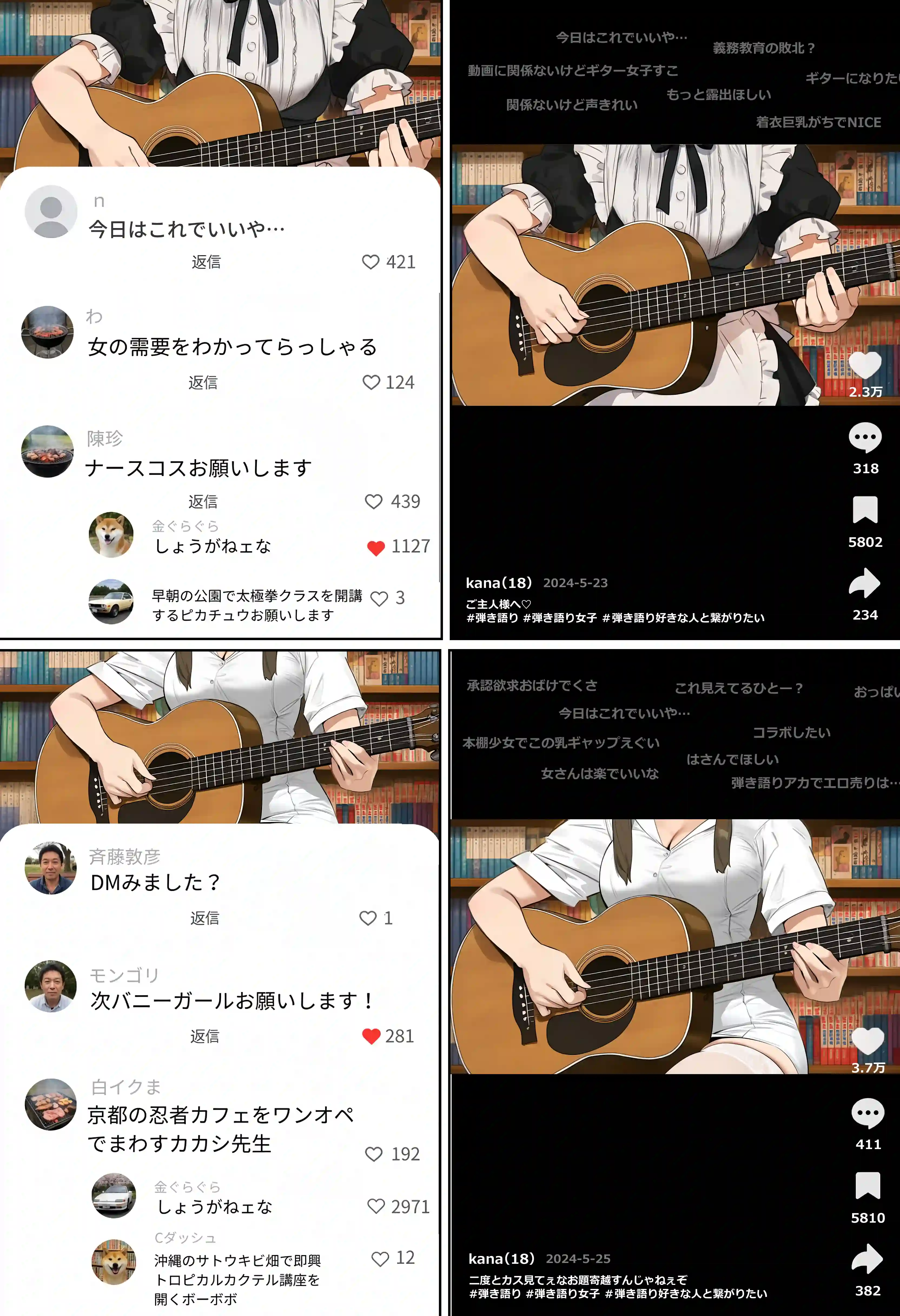 【裏実話】承認欲求に負けた歌好き陰キャkana.（18）、エロ垢転生で担任に身バレ→人生終了のお知らせ?（＾o＾）/www - 035