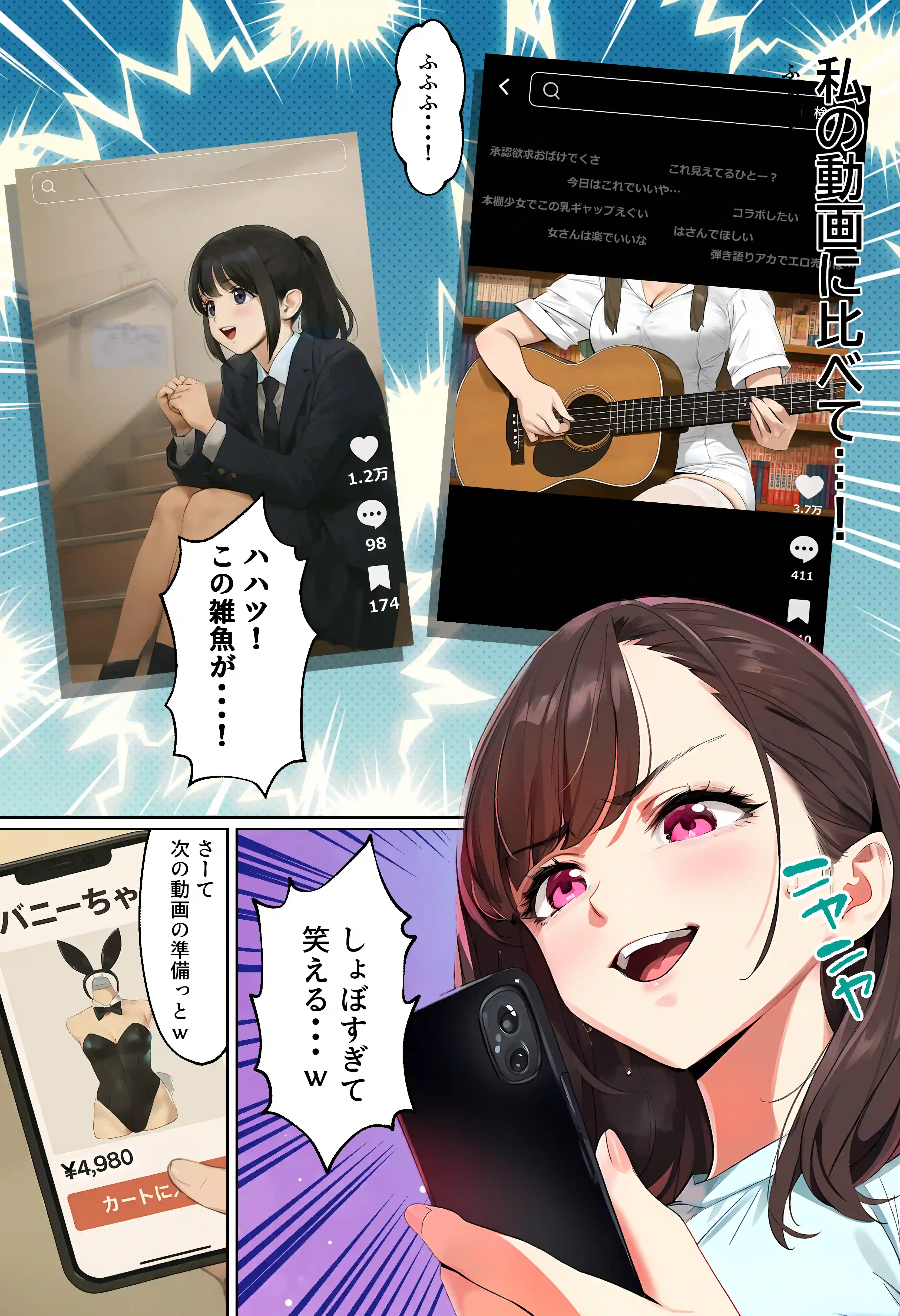 【裏実話】承認欲求に負けた歌好き陰キャkana.（18）、エロ垢転生で担任に身バレ→人生終了のお知らせ?（＾o＾）/www - 036