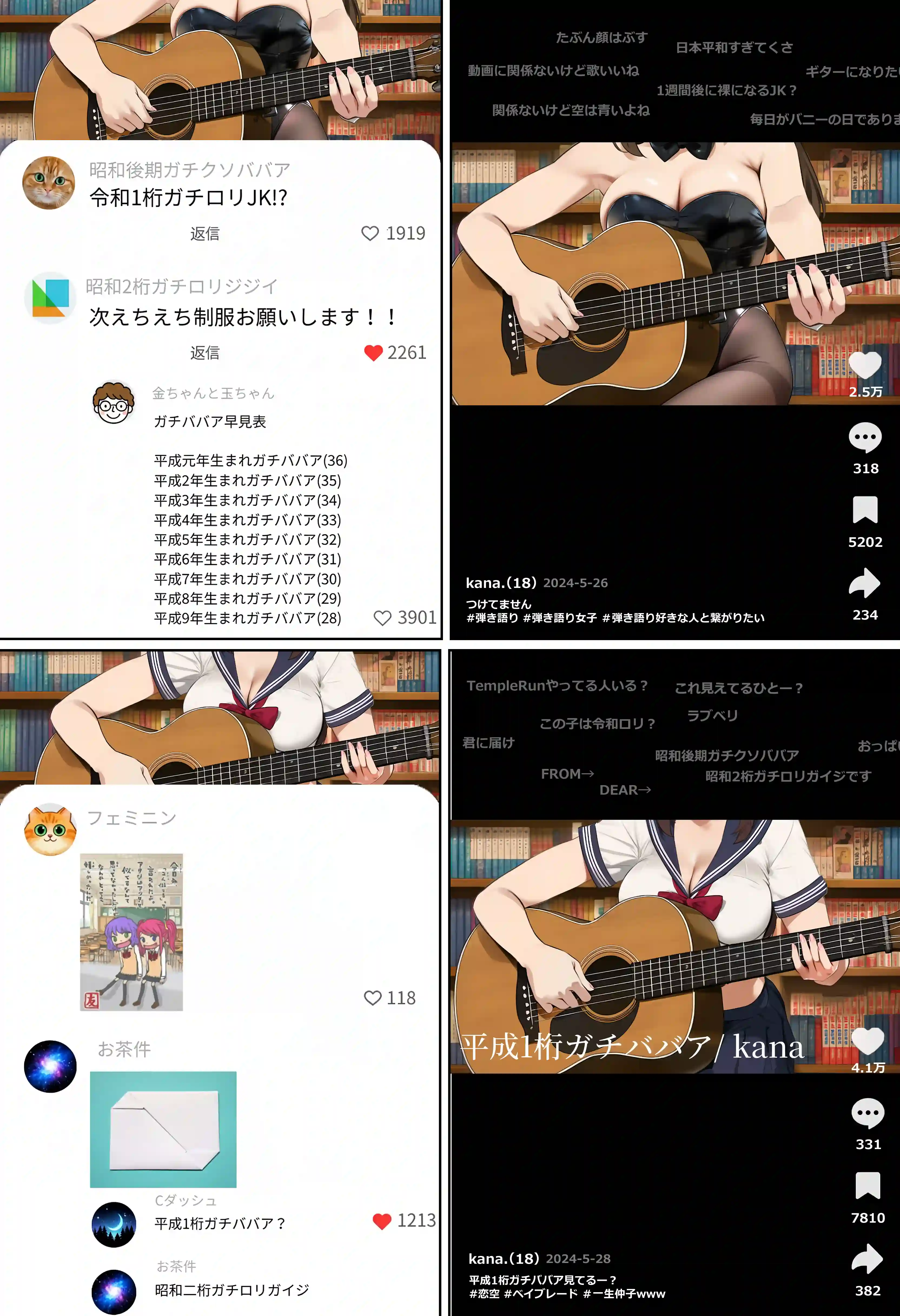 【裏実話】承認欲求に負けた歌好き陰キャkana.（18）、エロ垢転生で担任に身バレ→人生終了のお知らせ?（＾o＾）/www - 037