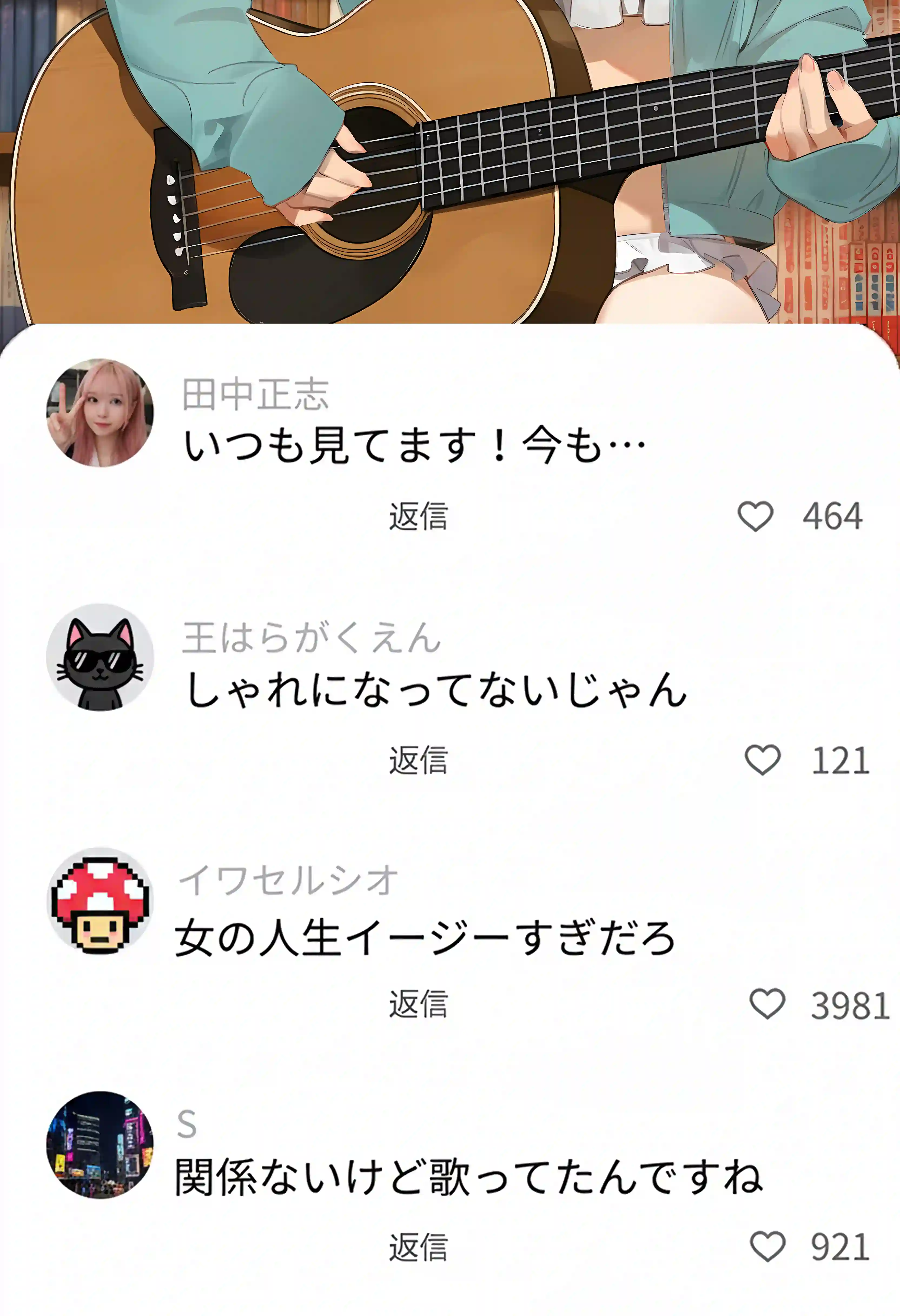 【裏実話】承認欲求に負けた歌好き陰キャkana.（18）、エロ垢転生で担任に身バレ→人生終了のお知らせ?（＾o＾）/www - 041