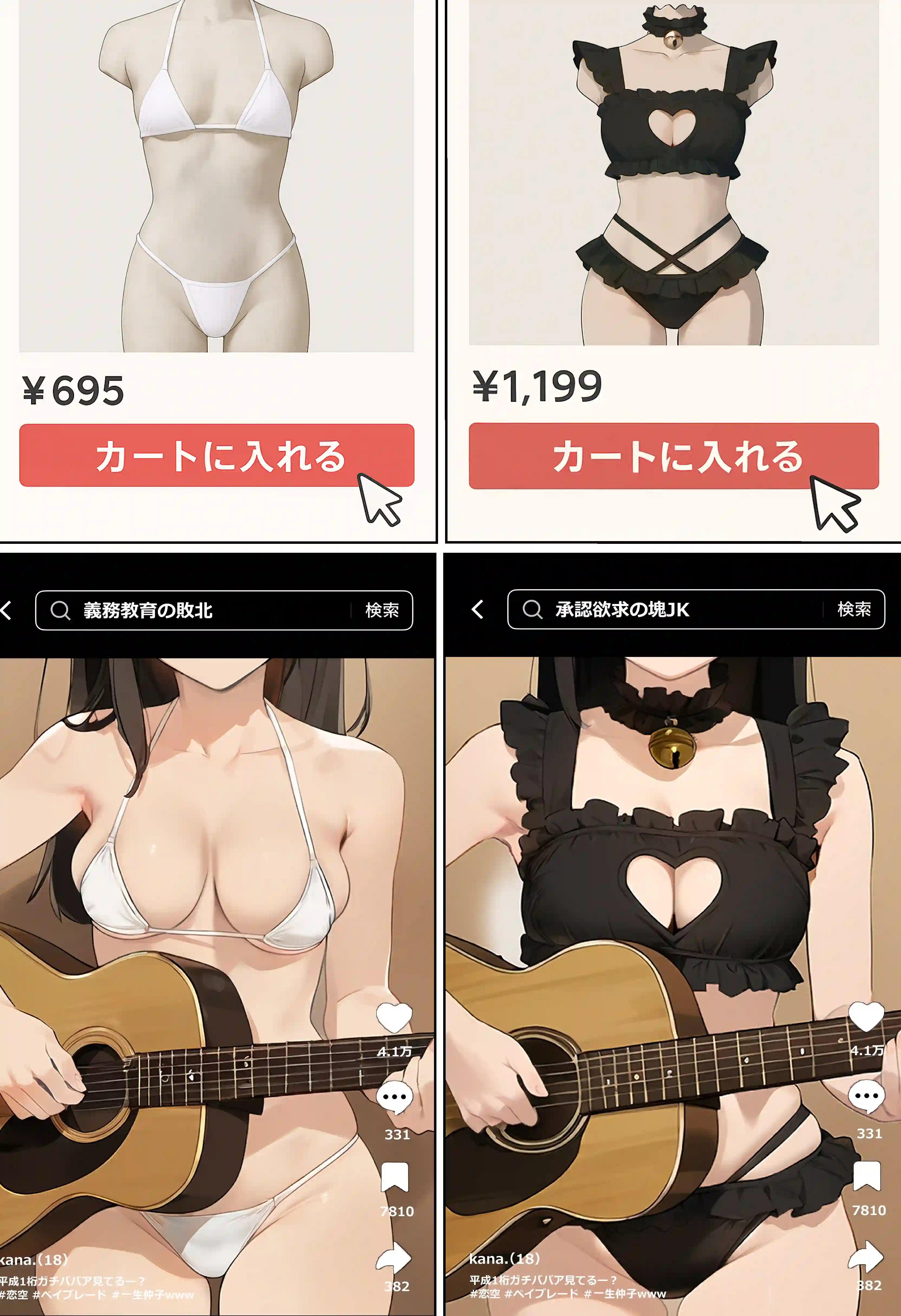 【裏実話】承認欲求に負けた歌好き陰キャkana.（18）、エロ垢転生で担任に身バレ→人生終了のお知らせ?（＾o＾）/www - 042