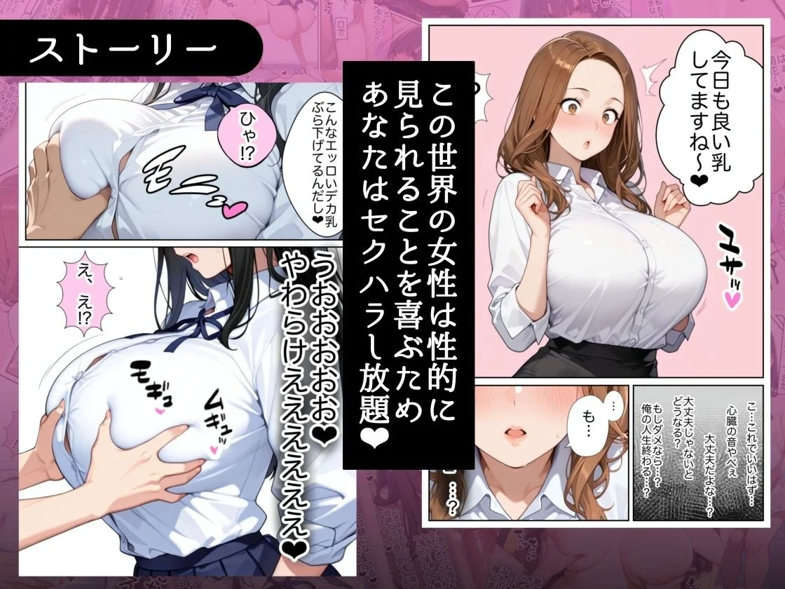 俺しか勃起できない世界 〜Kカップ爆乳陰キャ教え子生オナホ化計画〜 - 007