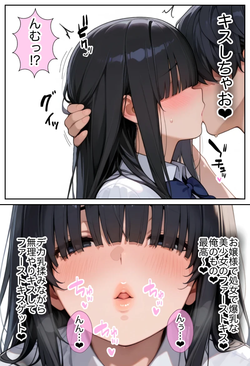 俺しか勃起できない世界 〜Kカップ爆乳陰キャ教え子生オナホ化計画〜 - 044
