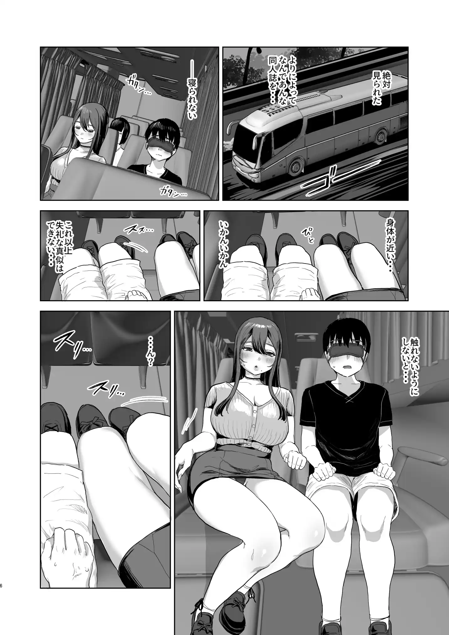 夜行バスで隣のお姉さんとひと晩中・・・ - 008