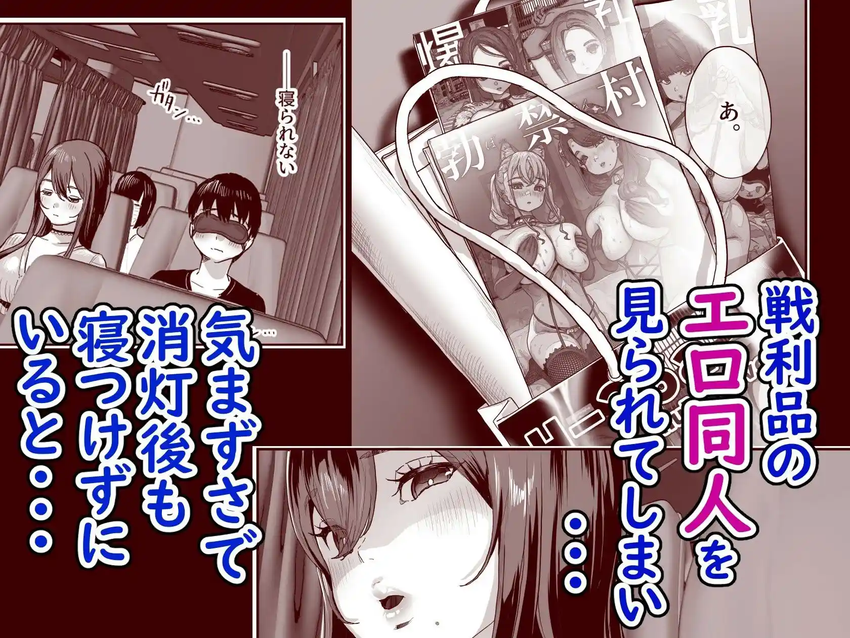 夜行バスで隣のお姉さんとひと晩中・・・ - 014