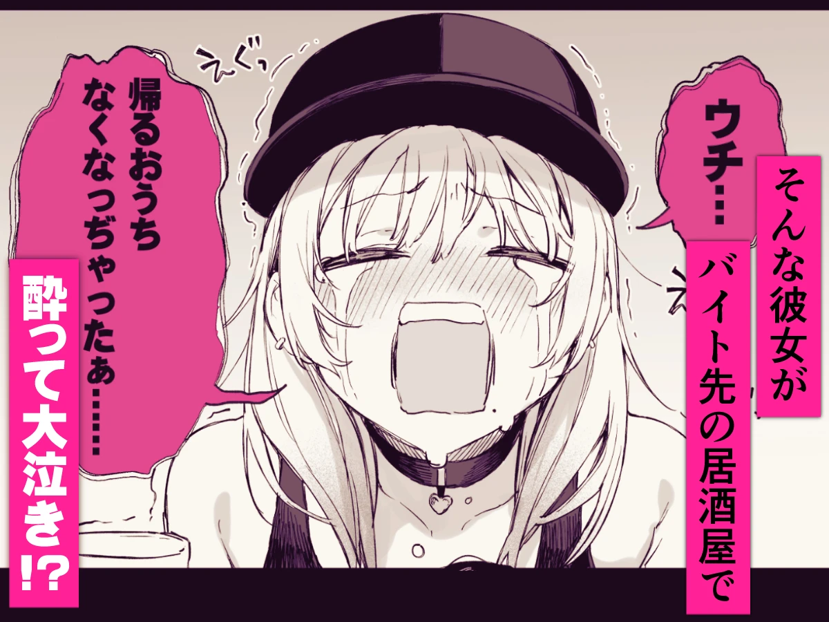 一晩泊めてよ、オタクくん - 003
