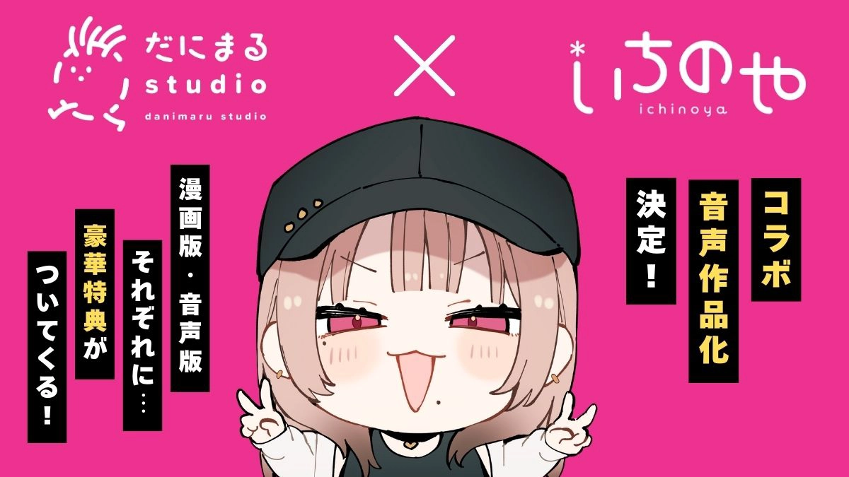 一晩泊めてよ、オタクくん - 011