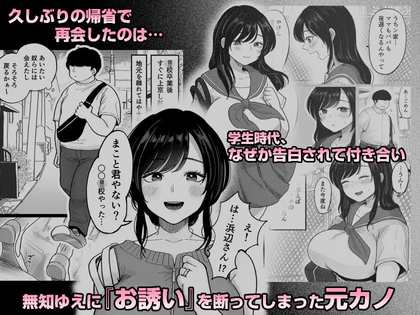 地元の元カノ人妻、青春性交ハメなおし - 002