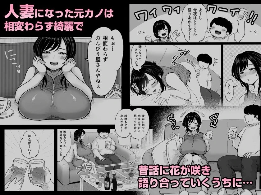 地元の元カノ人妻、青春性交ハメなおし - 003