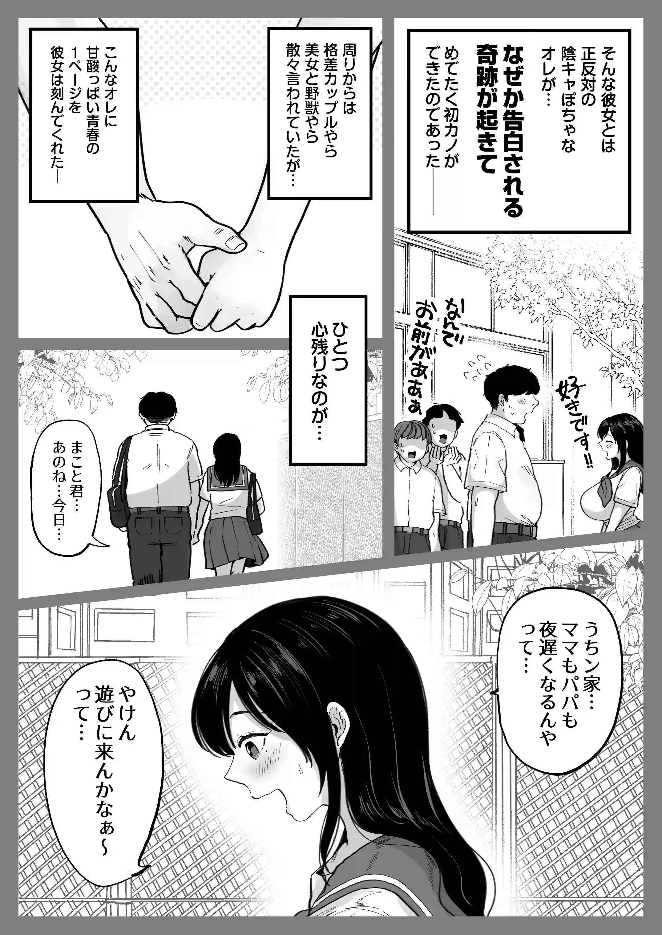 地元の元カノ人妻、青春性交ハメなおし - 017