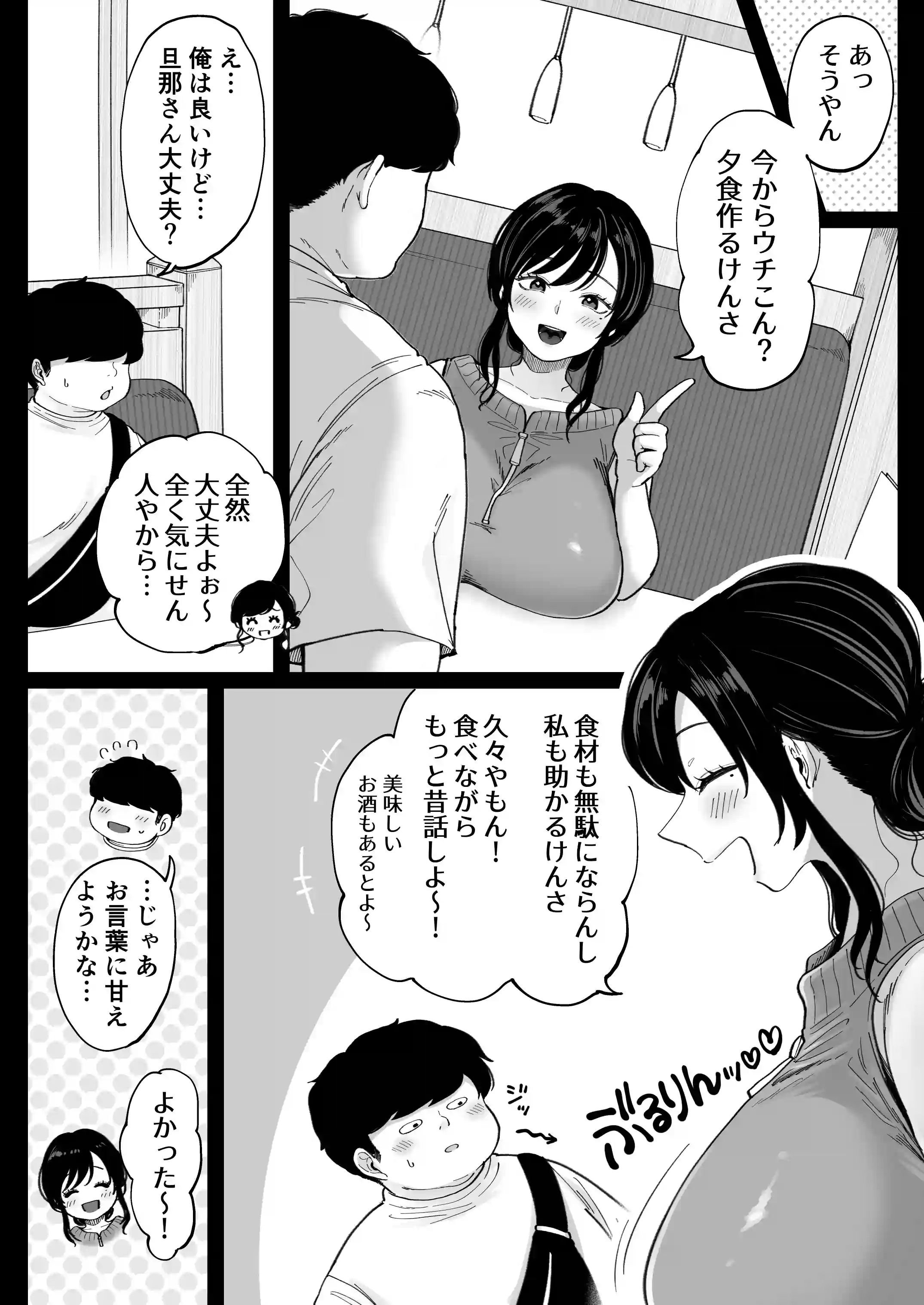 地元の元カノ人妻、青春性交ハメなおし - 020