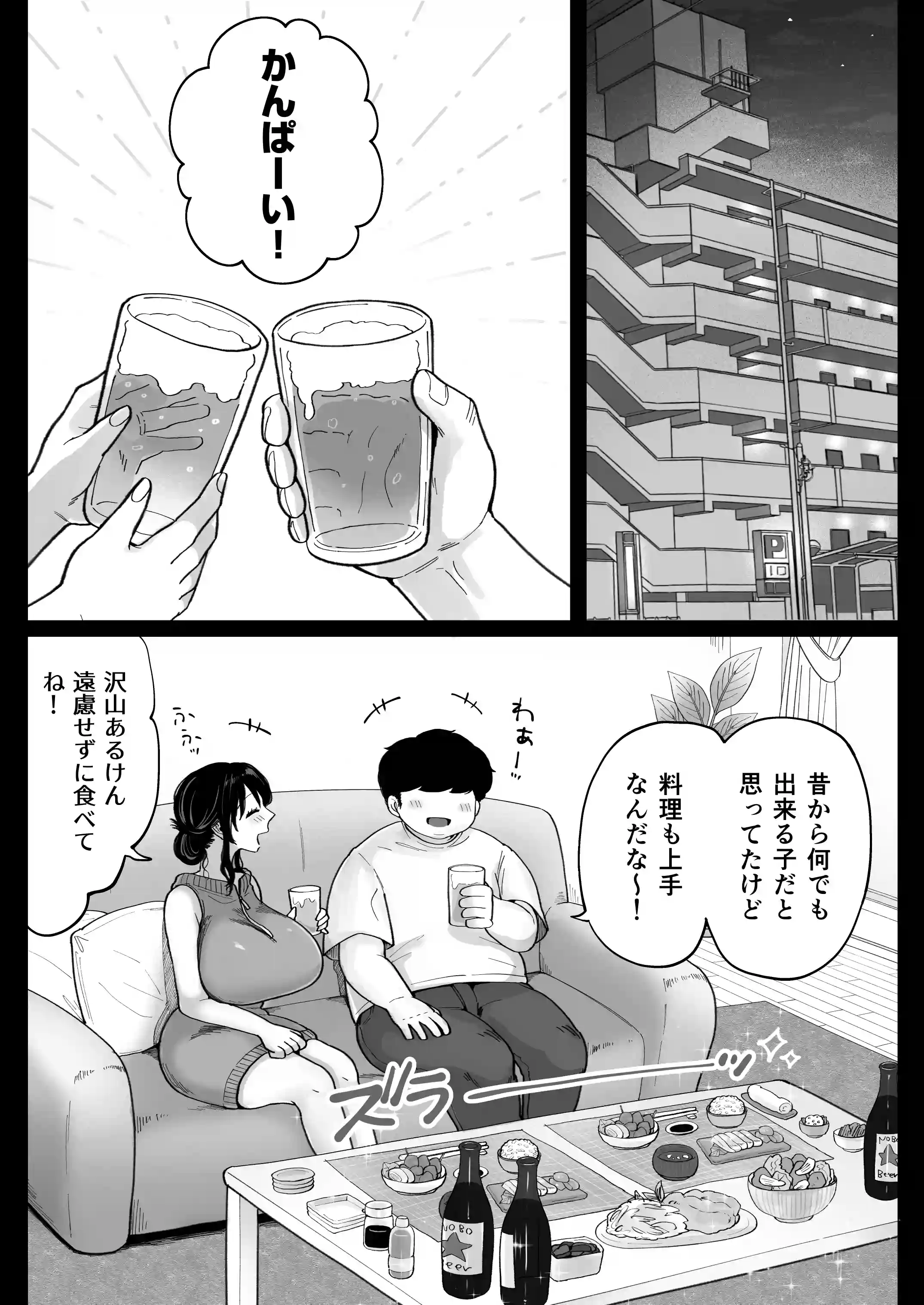 地元の元カノ人妻、青春性交ハメなおし - 021