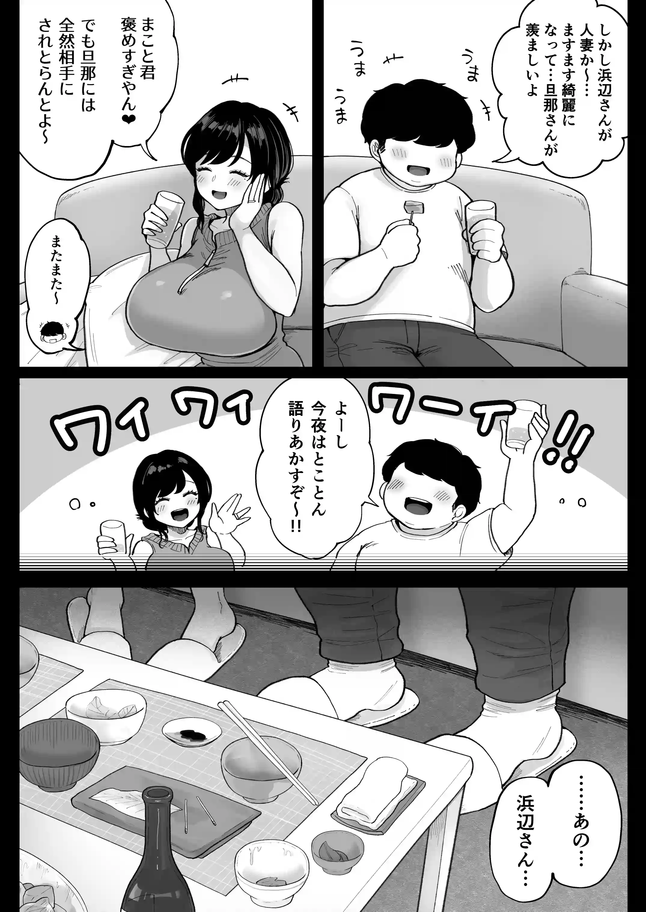 地元の元カノ人妻、青春性交ハメなおし - 022